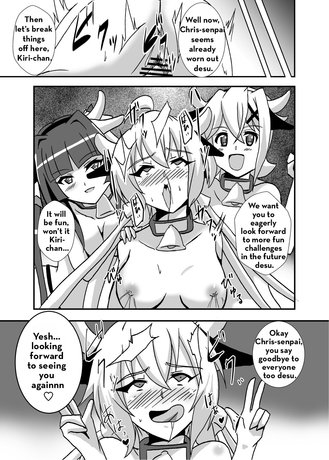 [Studio B9 (Isiyama Kosuke)]Kouhai-tachi ga Bakunyuu Senpai o Sakunyuu Choukyou Shitemita.(Senki Zesshou Symphogear) [English] [Digital] Page 24