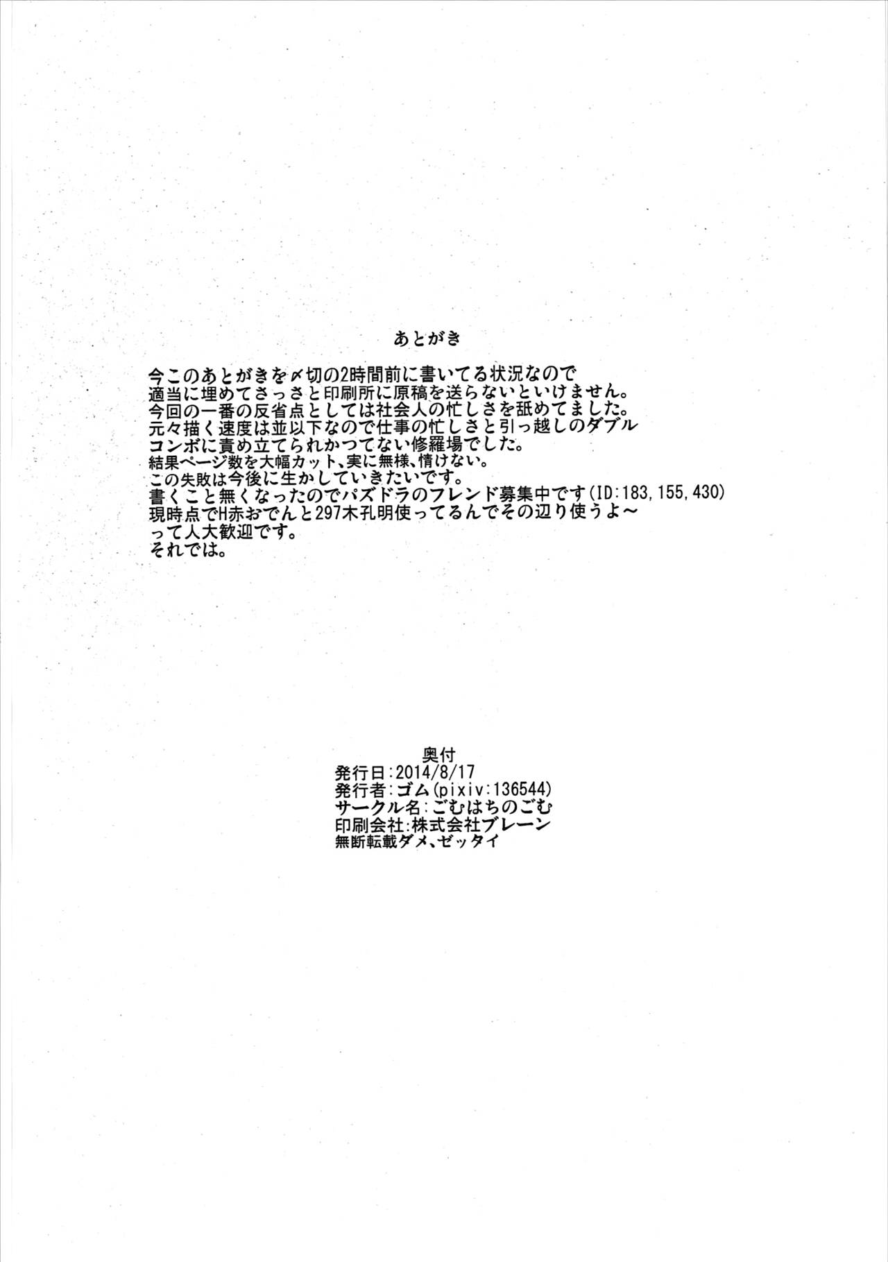 (C86) [Gomuhachi (Gomu)]Daniku Massage Diet(THE IDOLM@STER CINDERELLA GIRLS) [English] [FC] Page 17