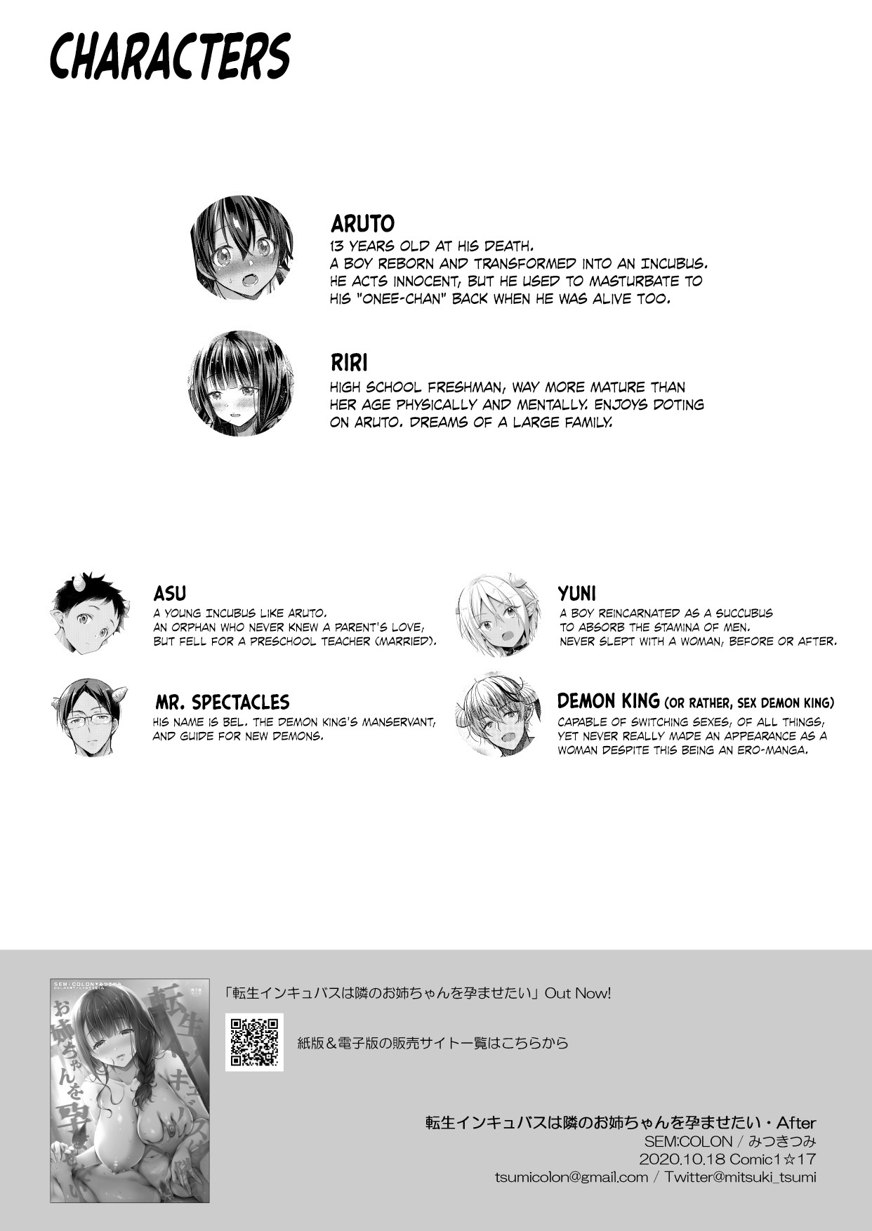 [SEM;COLON (Mitsuki Tsumi)]Tensei Incubus wa Tonari no Onee-chan o Haramasetai After | A Reincarnated Incubus Wants to Impregnate the Girl Next Door After[English] [EHCOVE] [Digital] Page 21