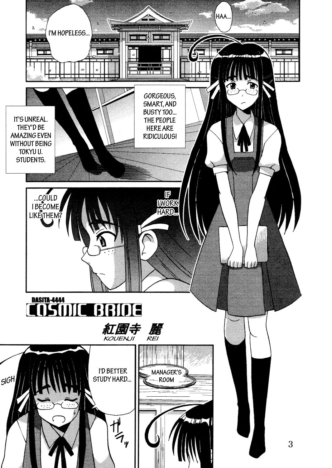 [St. Rio (Kitty, Kouenji Rei)]Love Dasi 19(Love Hina) [English] [EHCOVE] Page 4