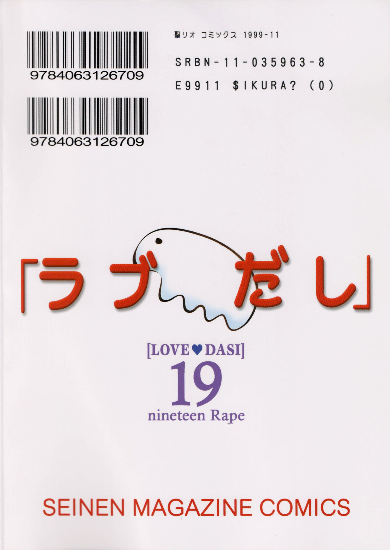 [St. Rio (Kitty, Kouenji Rei)]Love Dasi 19(Love Hina) [English] [EHCOVE] Page 50