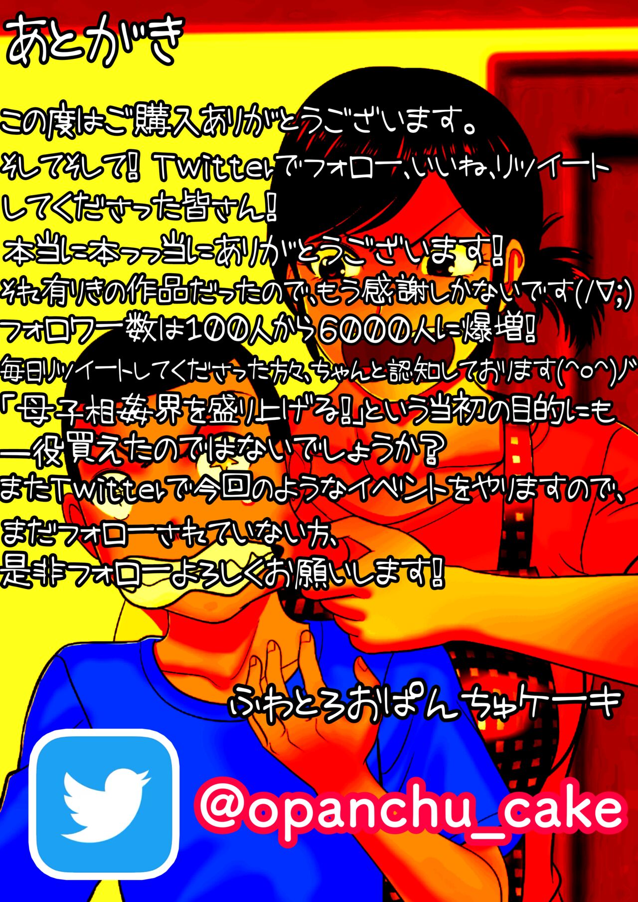[Fuwatoro Opanchu Cake]30-nichi go ni SEX suru ~Haha to Musuko~|After 30 Days I'll Have Sex ~Mother and Son~[English][Amoskandy] Page 53