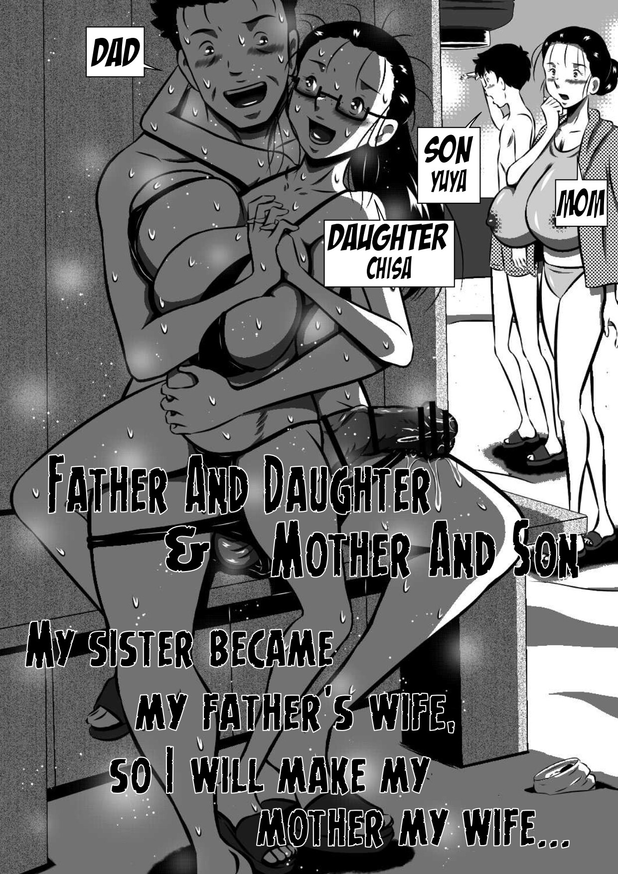 [Milkdou Shoukai (Milk Koubou)]Oyako (Futari) to Boshi (Futari). Imouto ga Tou-san no Tsuma ni Natta node, Boku wa Kaa-san o Tsuma ni Shimasu... | Father And Daughter and Mother And Son[English] Page 2