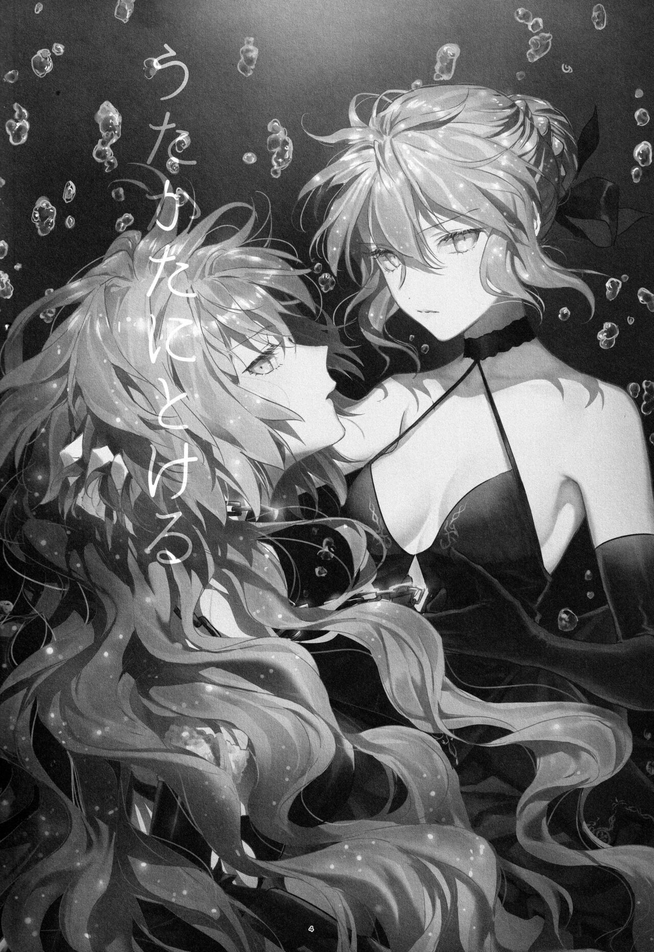 (C100) [Kindou Shoujo (nipi)]Artoria Alter x Jeanne Alter Sairokushuu(Fate/Grand Order) [English] [SDTLs] Page 4