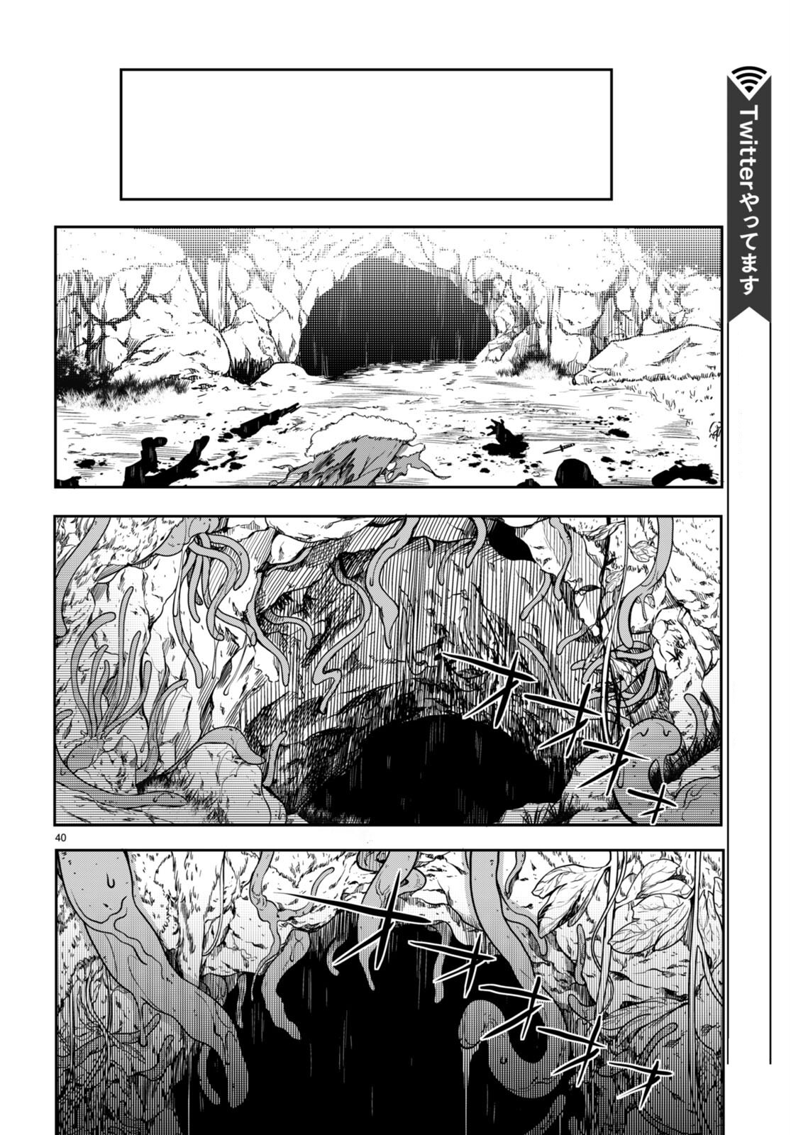 [Ishida Kazuma]Tentacle Hole Volume 3 English Page 118