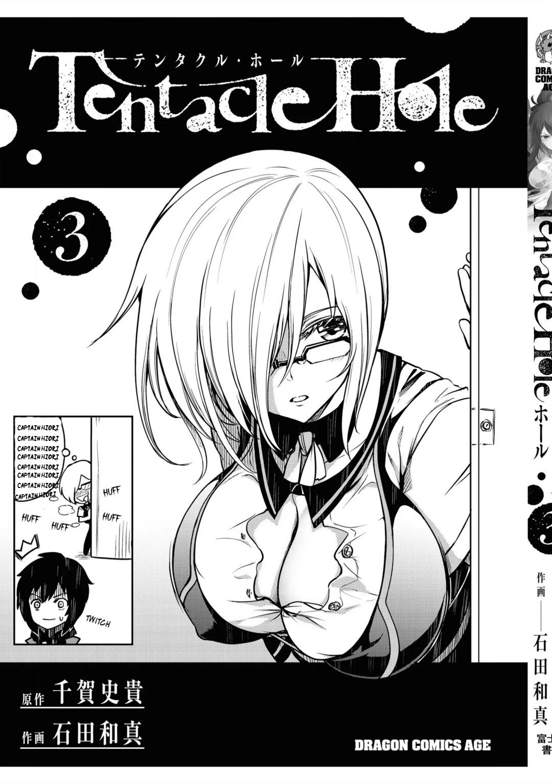 [Ishida Kazuma]Tentacle Hole Volume 3 English Page 172