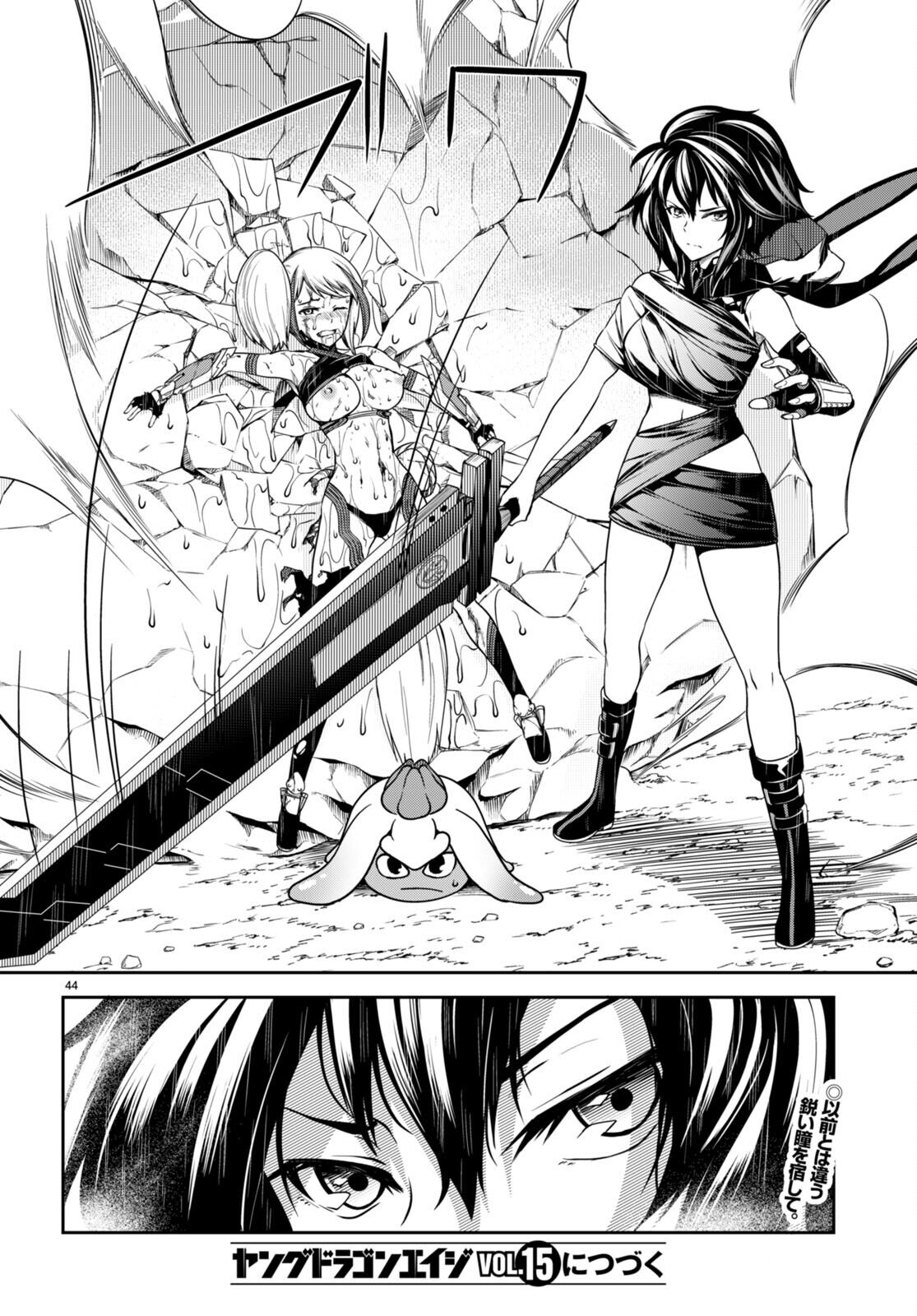 [Ishida Kazuma]Tentacle Hole Volume 3 English Page 46
