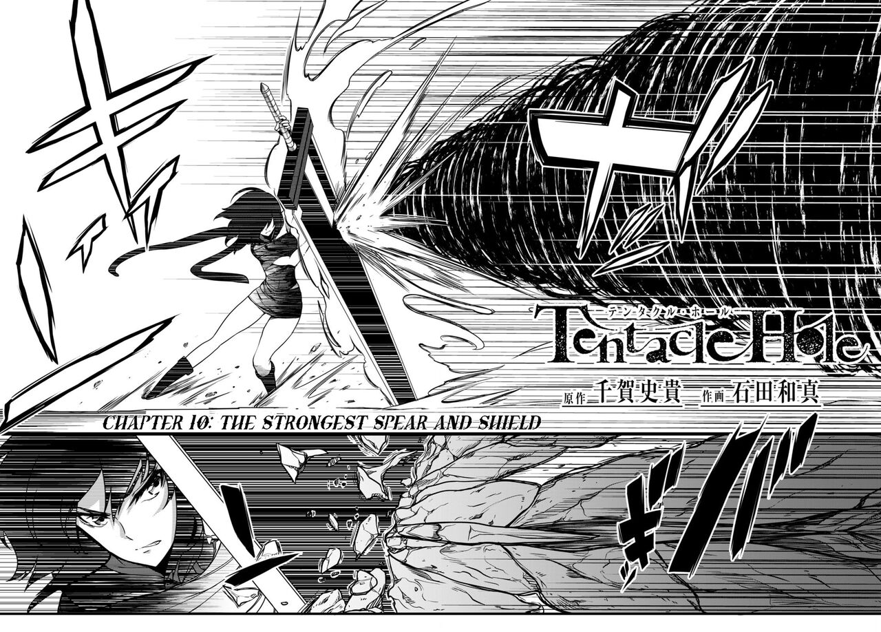 [Ishida Kazuma]Tentacle Hole Volume 3 English Page 85