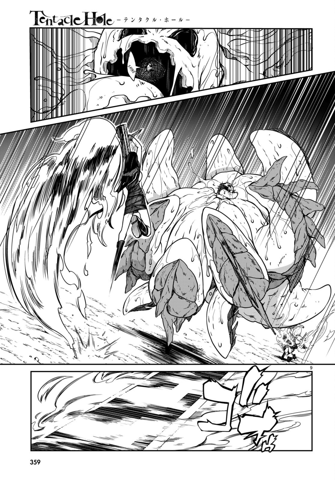 [Ishida Kazuma]Tentacle Hole Volume 3 English Page 89
