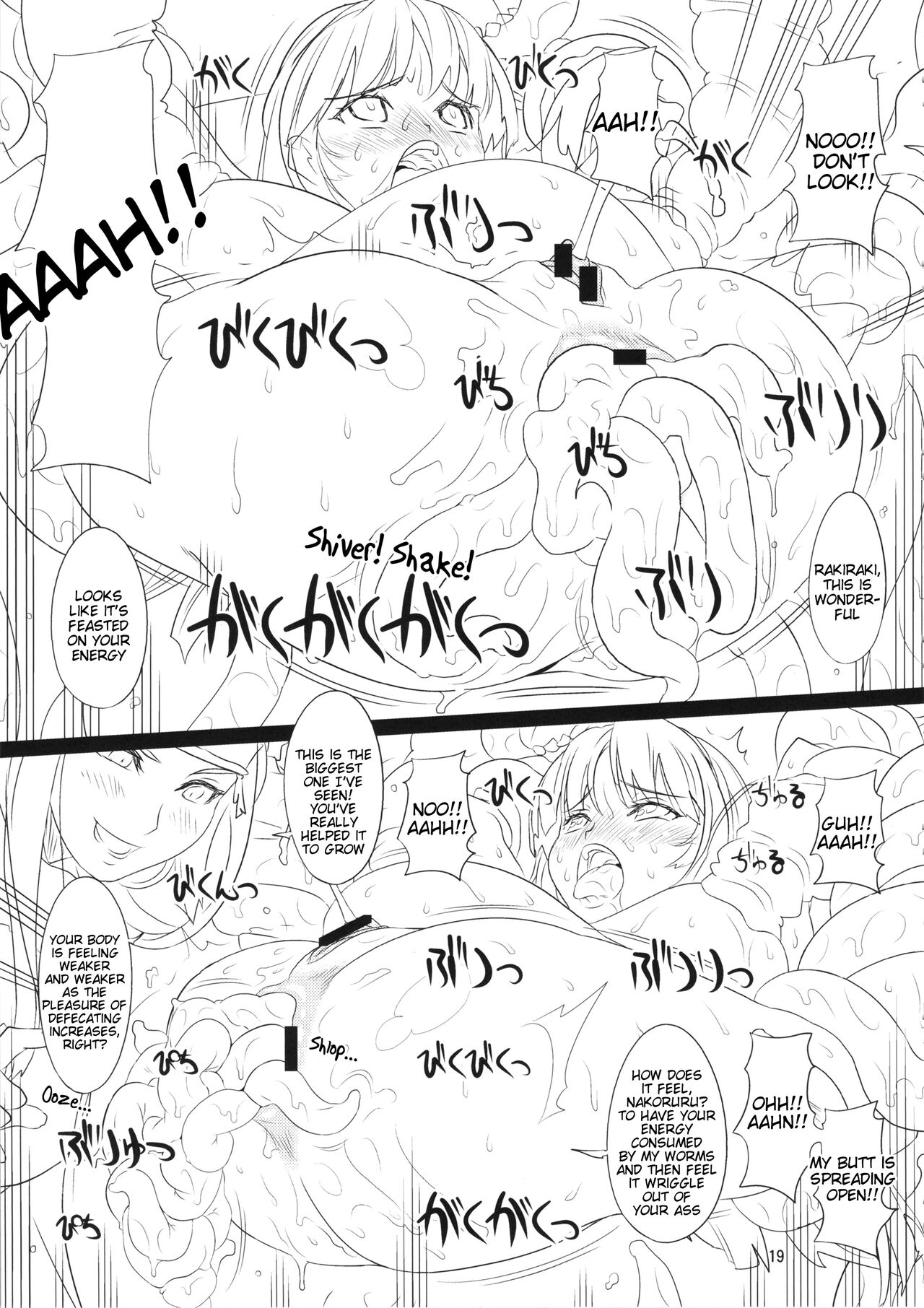 (C84) [Chill-Out (Fukami Naoyuki)]Kokuin no Miko(Samurai Spirits) [English] [Tigoris Translates] Page 18