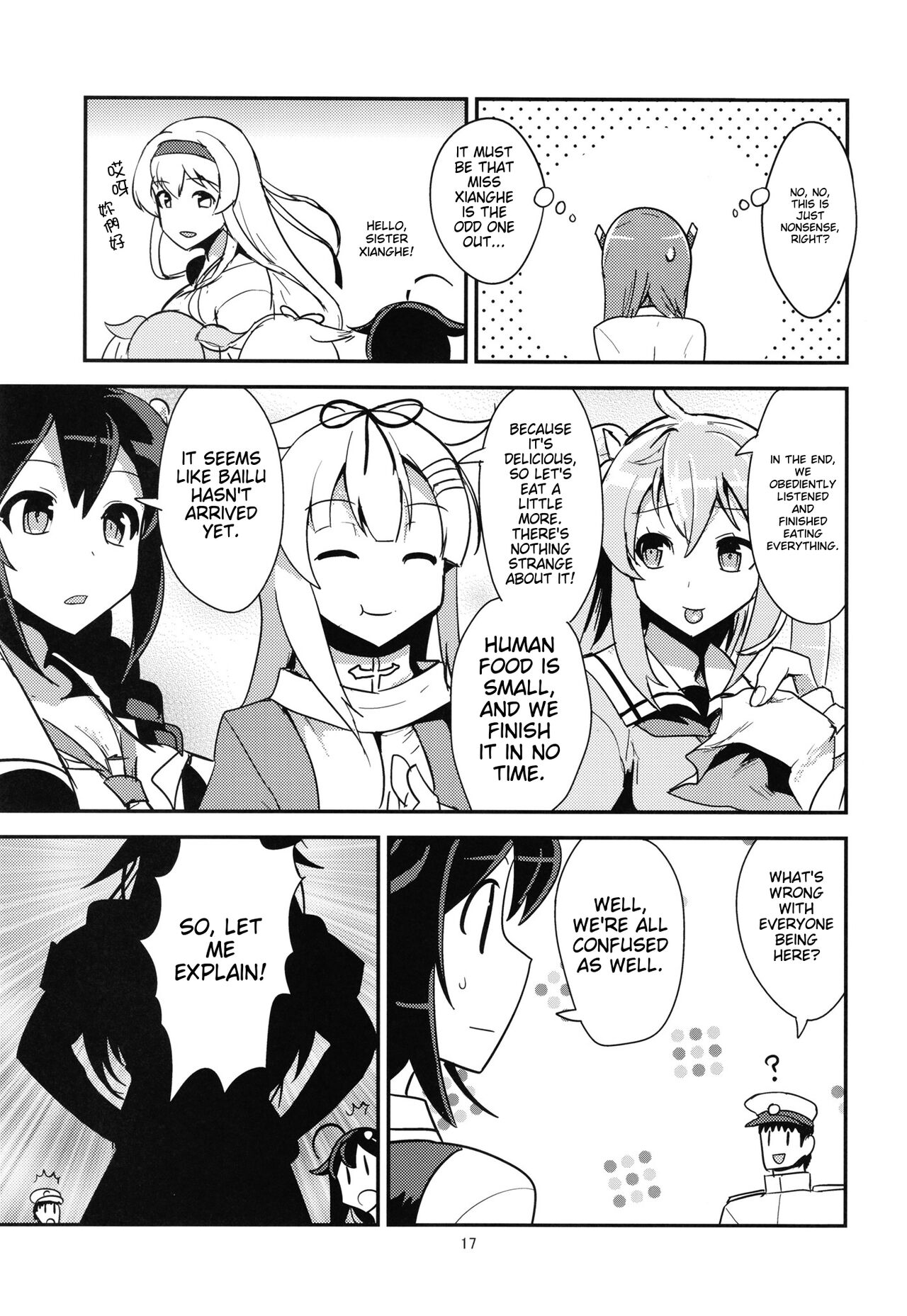 [SYS-LILA (ABzome)]Zenkou 3-bai Kanmusu Shiratsuyu to Gas More Chinjufu Futatabi(Kantai Collection -KanColle-) [English] [Digital] Page 17