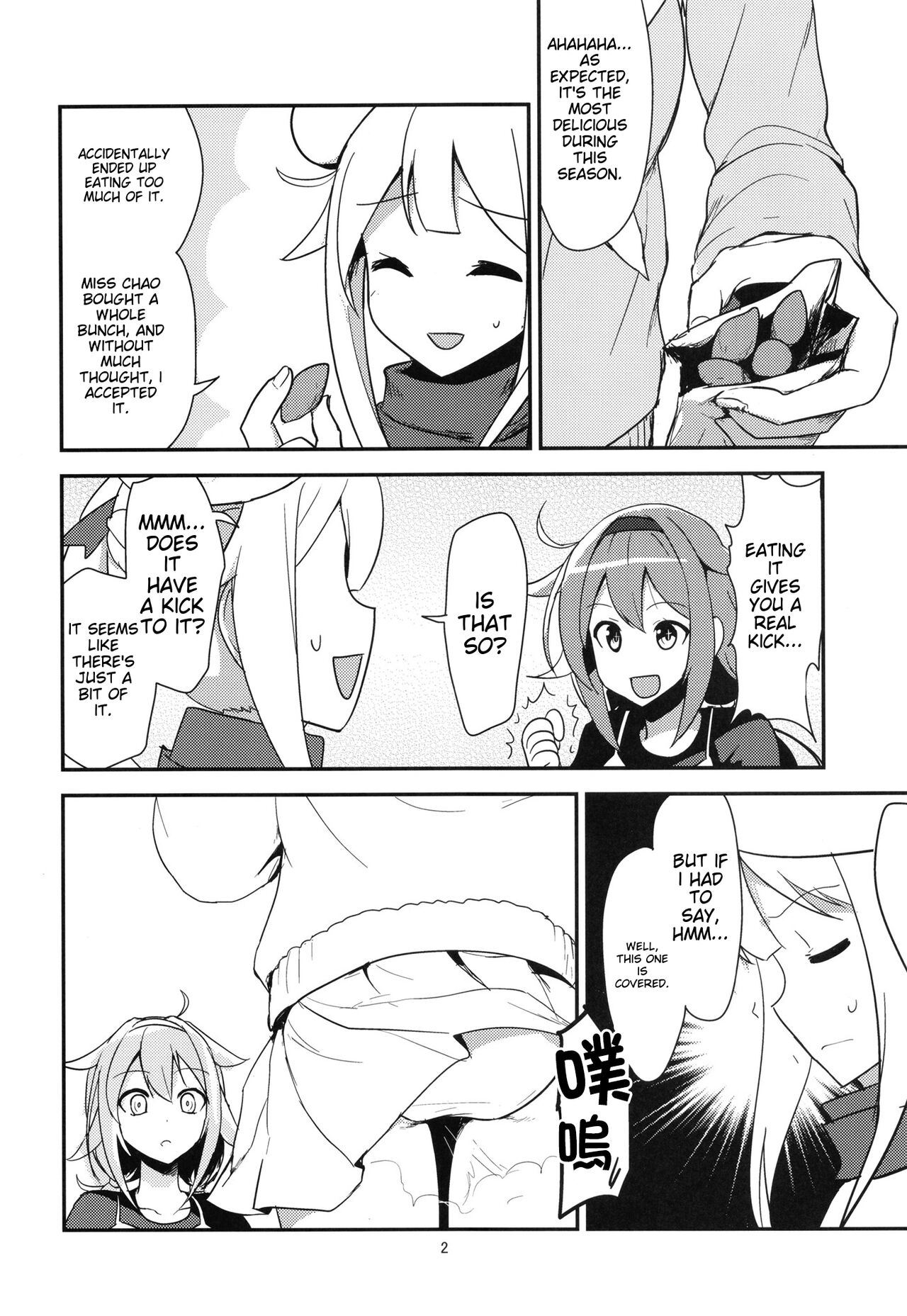 [SYS-LILA (ABzome)]Zenkou 3-bai Kanmusu Shiratsuyu to Gas More Chinjufu Futatabi(Kantai Collection -KanColle-) [English] [Digital] Page 2