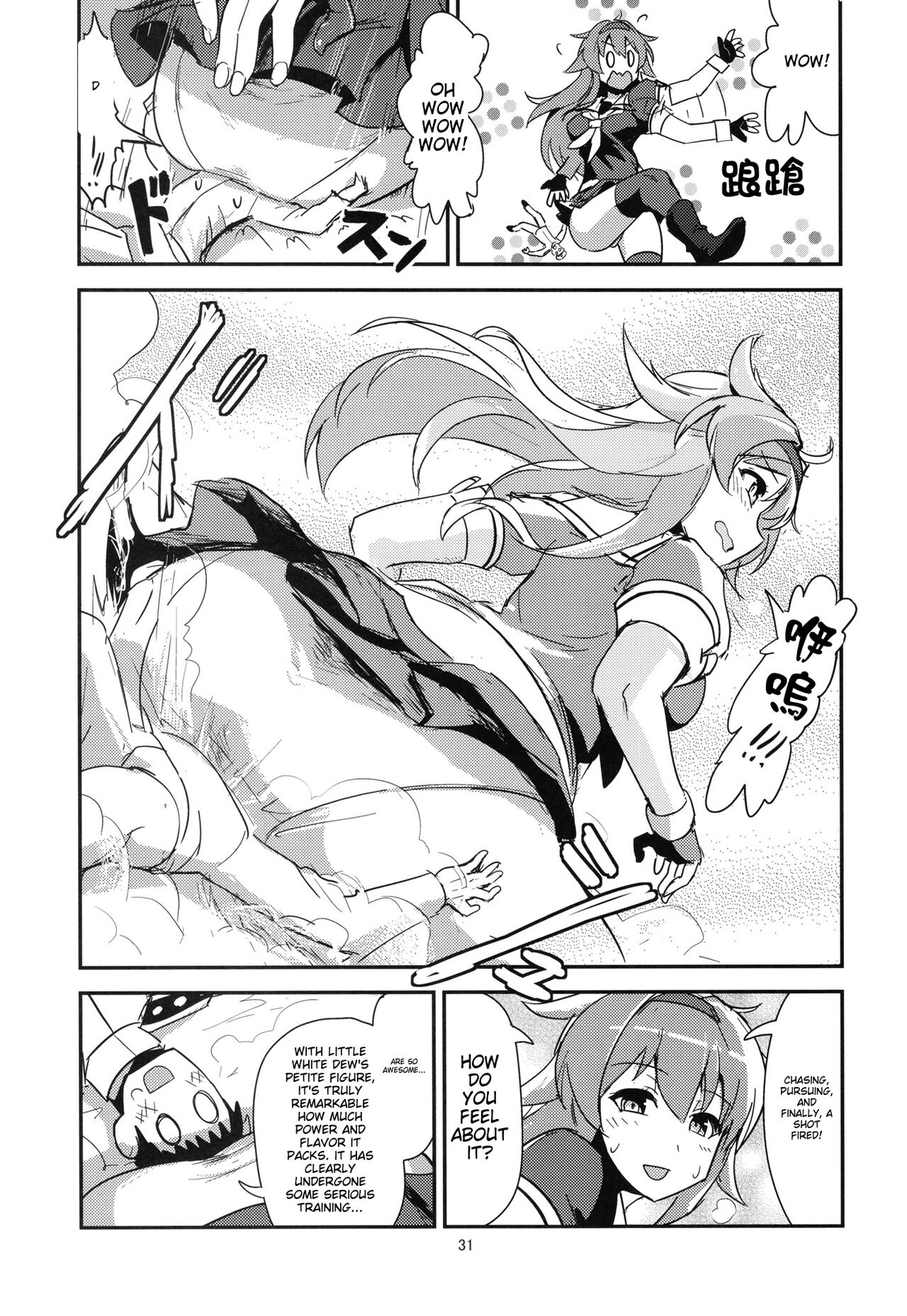 [SYS-LILA (ABzome)]Zenkou 3-bai Kanmusu Shiratsuyu to Gas More Chinjufu Futatabi(Kantai Collection -KanColle-) [English] [Digital] Page 31