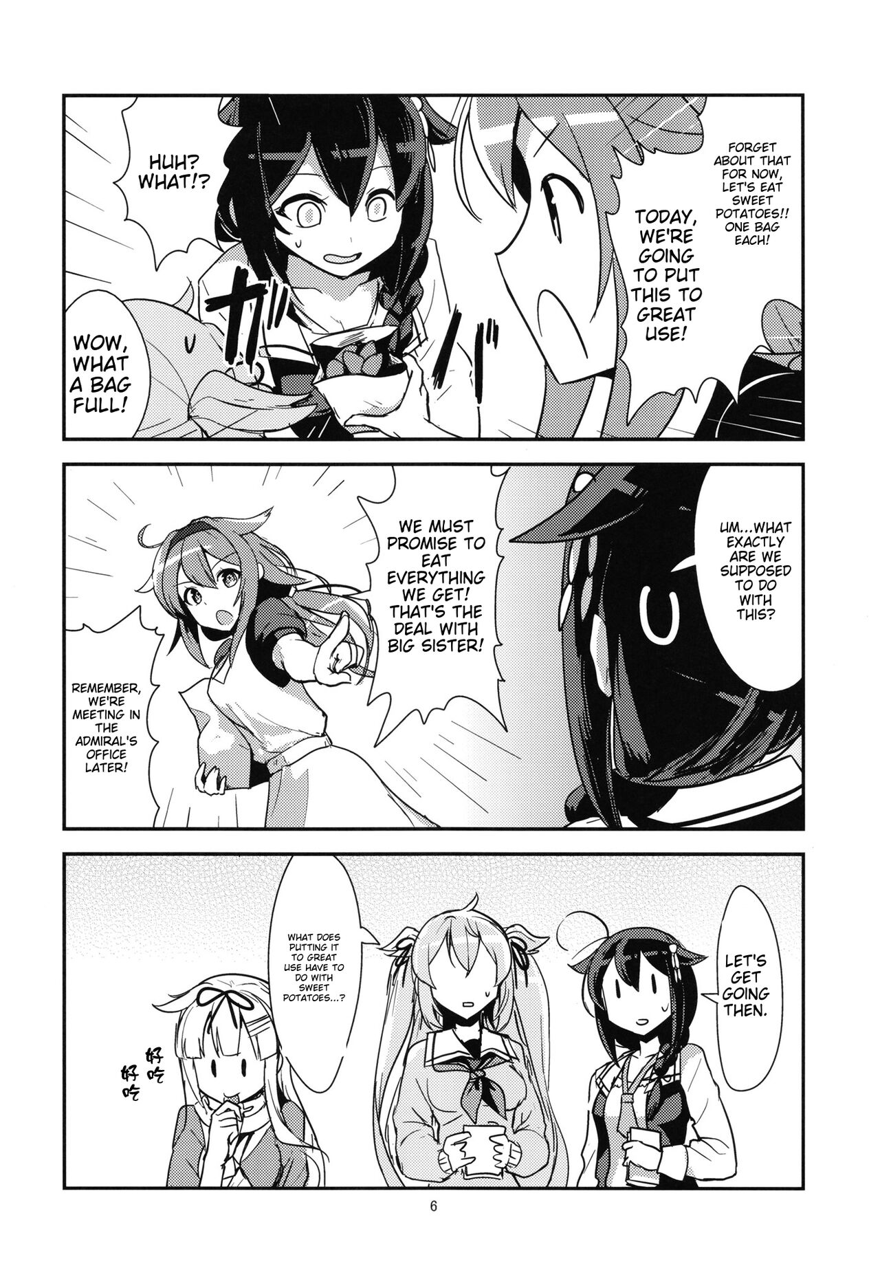 [SYS-LILA (ABzome)]Zenkou 3-bai Kanmusu Shiratsuyu to Gas More Chinjufu Futatabi(Kantai Collection -KanColle-) [English] [Digital] Page 6