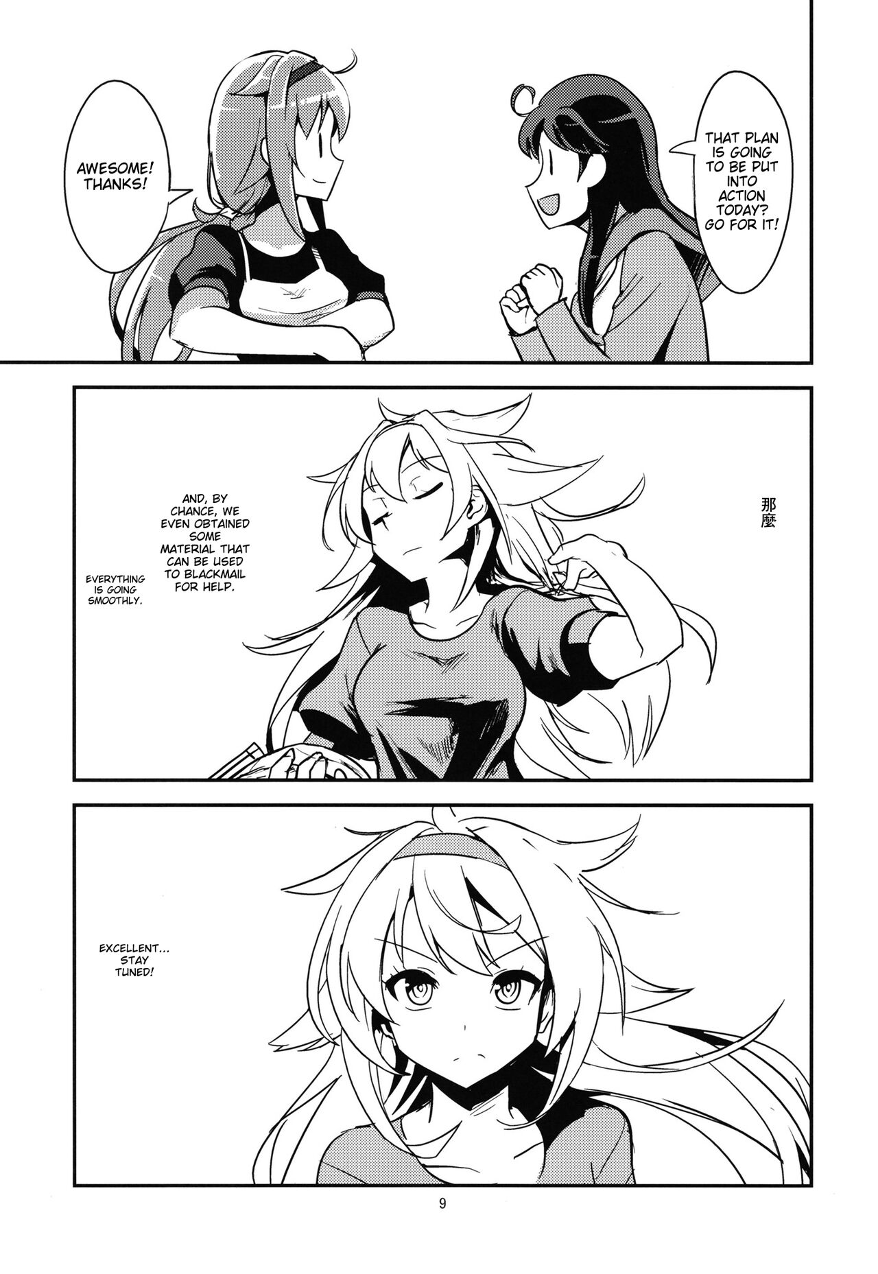 [SYS-LILA (ABzome)]Zenkou 3-bai Kanmusu Shiratsuyu to Gas More Chinjufu Futatabi(Kantai Collection -KanColle-) [English] [Digital] Page 9