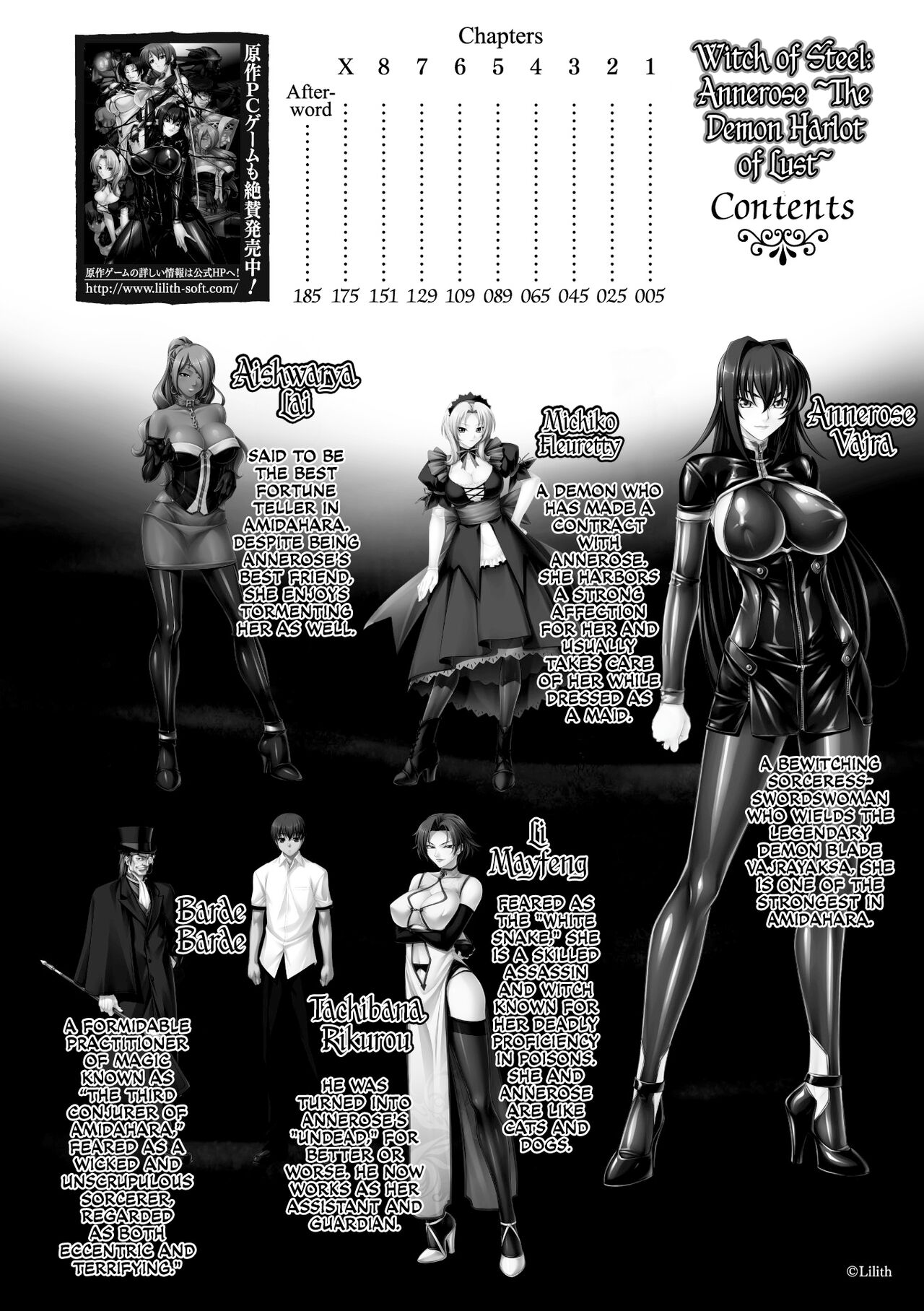 [Kanten]Koutetsu no Majo Annerose ~Ingyaku no Mashoufu~[English] [CulturedCommissions] Page 4