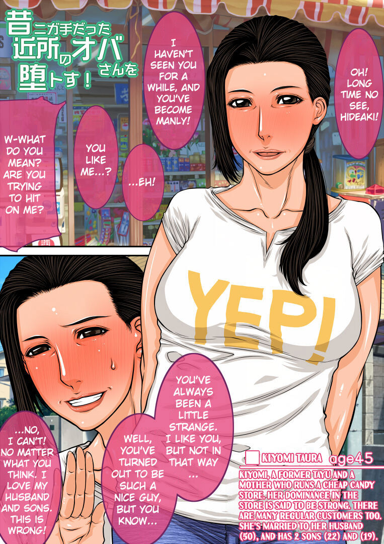 [Paradiddle (Yamaoka Koutetsurou)]Sokuochi Mrs.[English] [Digital] Page 2