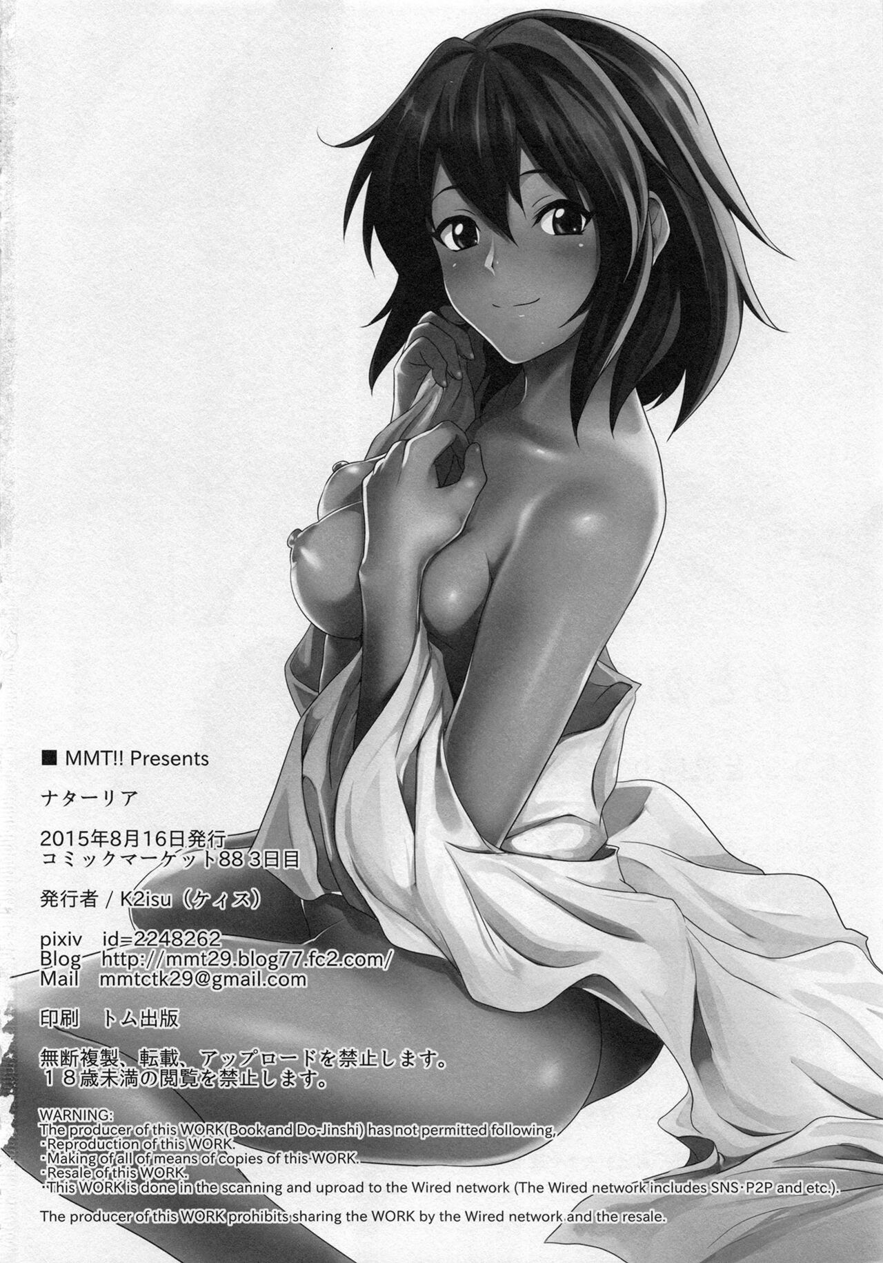 Natalia "An Audition With a Racist TV Executive"[English] [Rewrite] [Jenglot Emas & Gagak_Ireng] Page 26