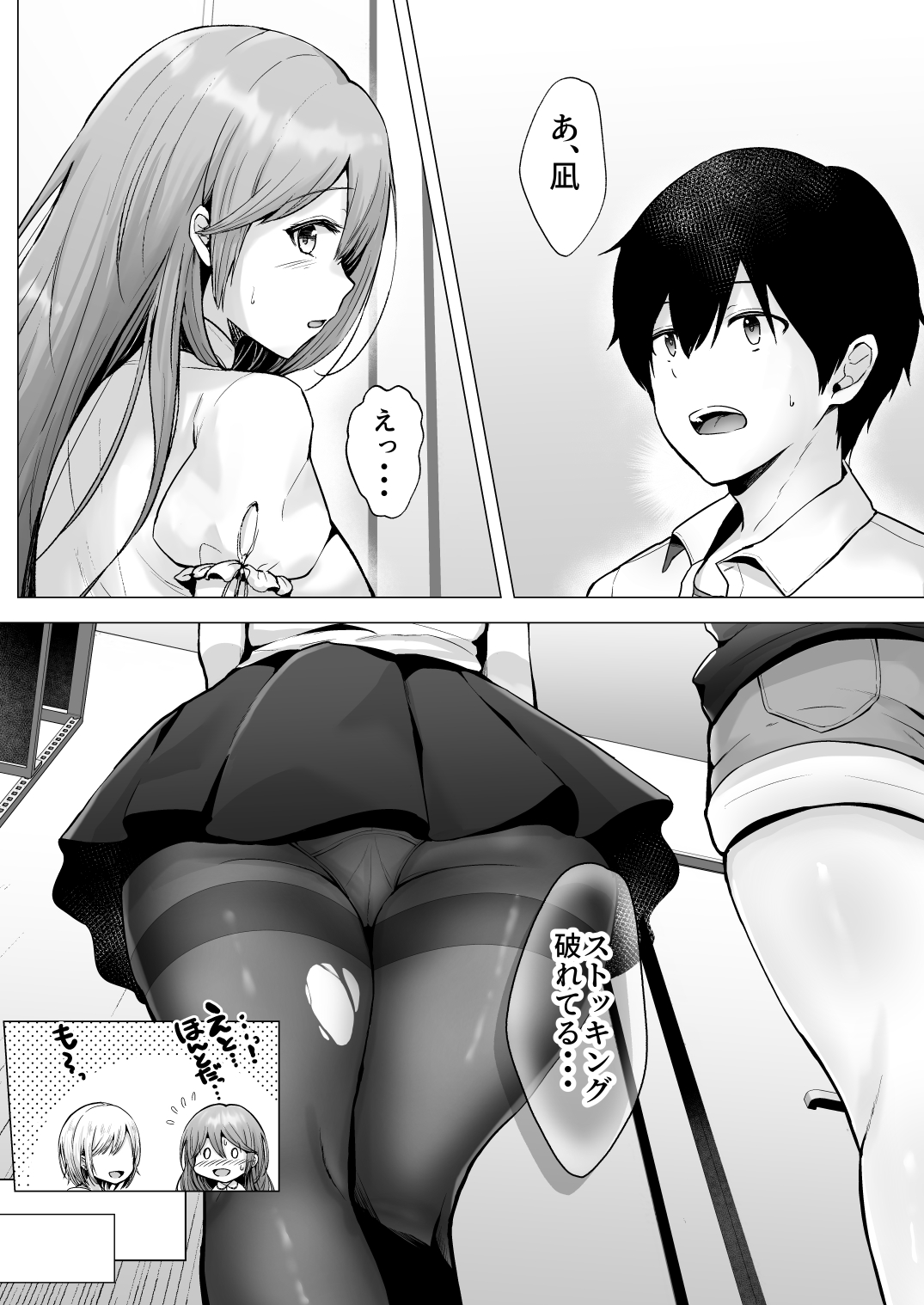 [Graphic L (Erun)]Soshite Kyou mo Moteasobareru 2 ~Circle Umi Gasshuku Hen~ Page 15