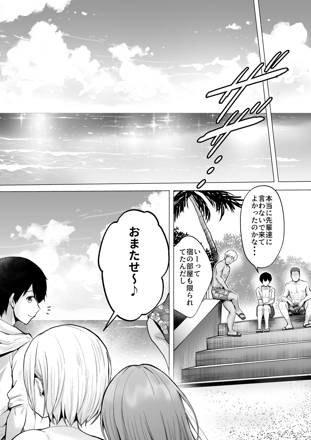 [Graphic L (Erun)]Soshite Kyou mo Moteasobareru 2 ~Circle Umi Gasshuku Hen~ Page 16