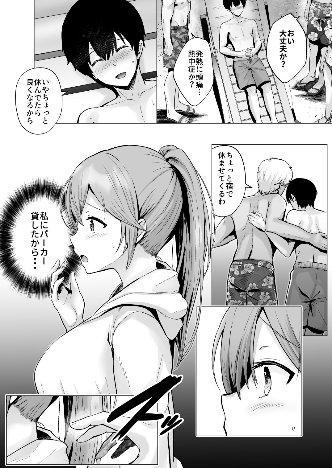 [Graphic L (Erun)]Soshite Kyou mo Moteasobareru 2 ~Circle Umi Gasshuku Hen~ Page 21