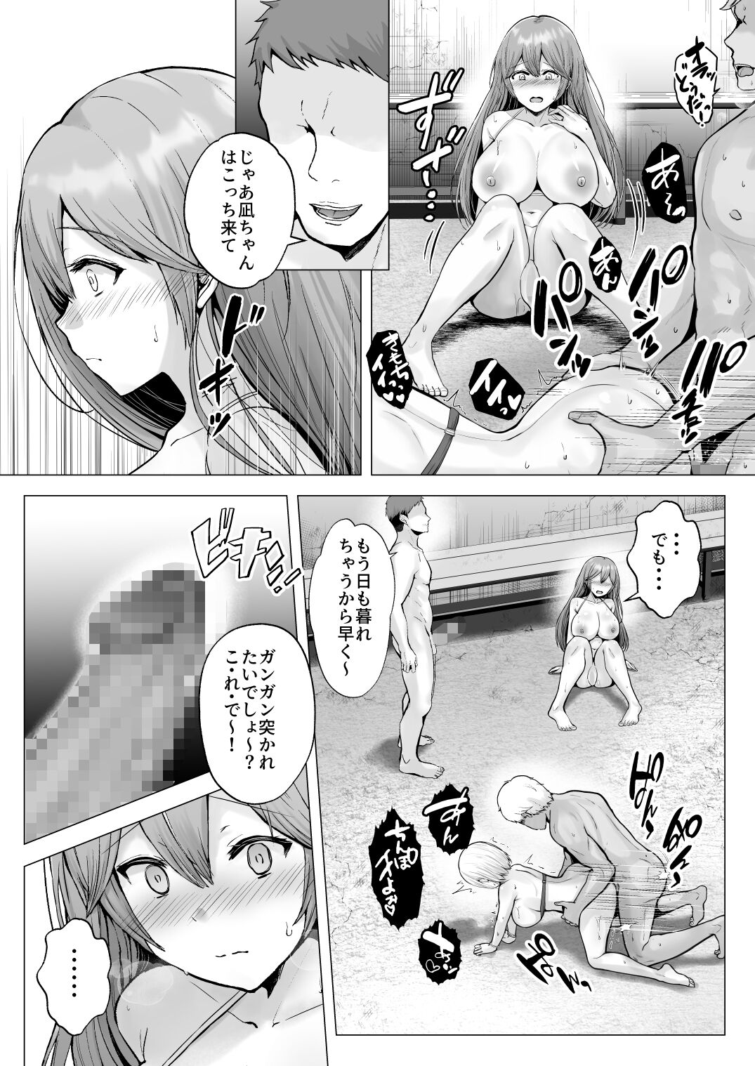 [Graphic L (Erun)]Soshite Kyou mo Moteasobareru 2 ~Circle Umi Gasshuku Hen~ Page 47