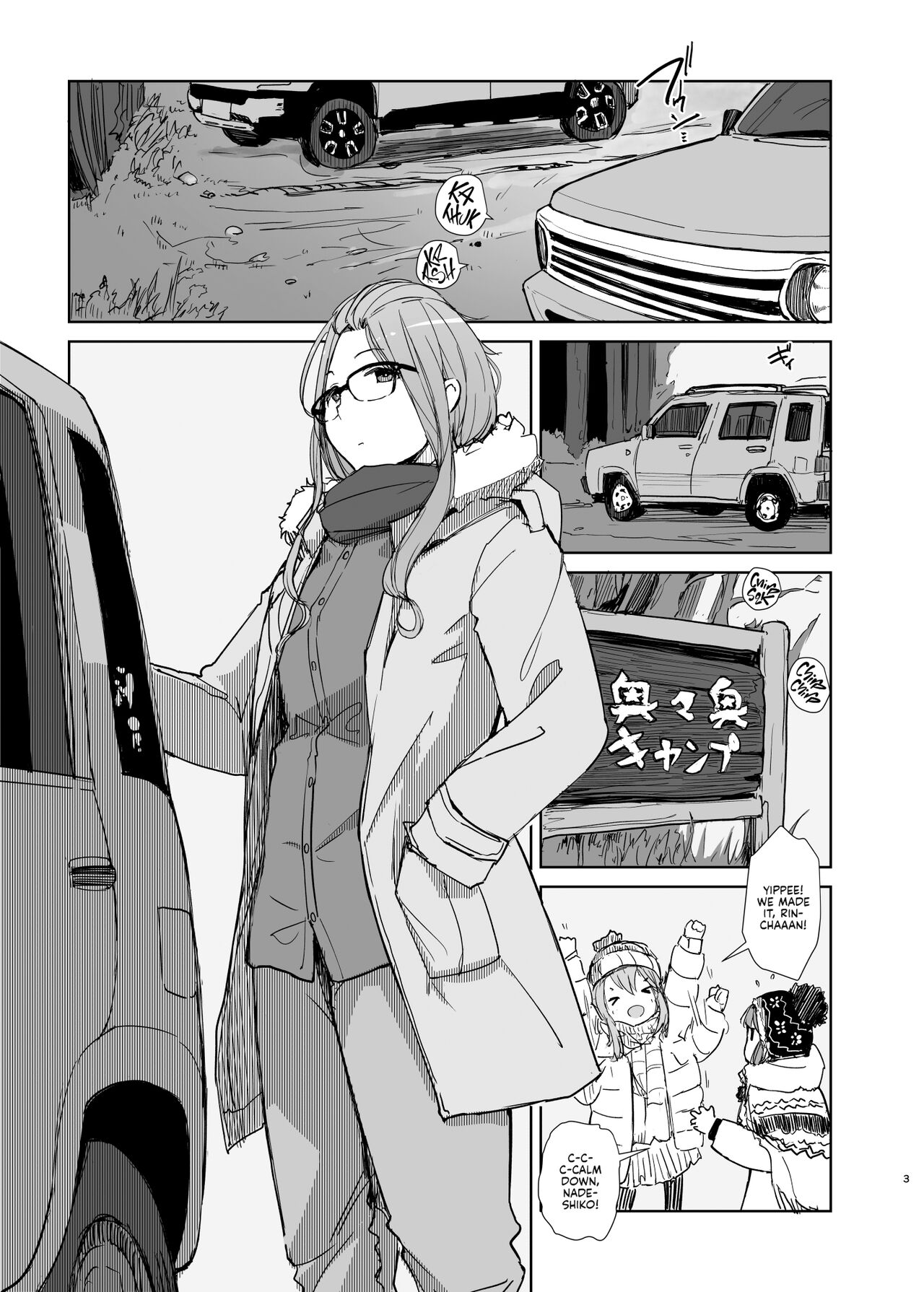 [Arakureta Monotachi (Arakure)]Sakura Camp(Yuru Camp) [English] [Kyuume] [Digital] Page 2