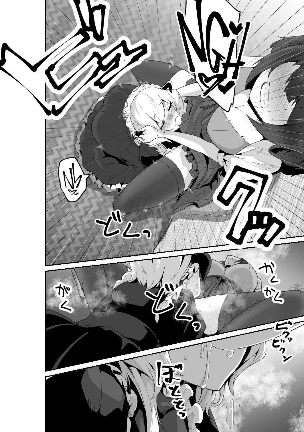 [HASHIOKI]Listen! You Are Going To Sleep With Me![English] [A Cool Person] Page 14