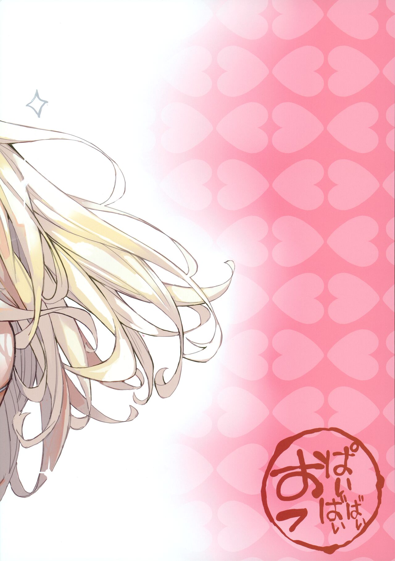(FF41) [Oppai Baibai (Azukiko)]Koi 2 | Love 2(Sono Bisque Doll wa Koi o Suru) [English] [head empty] [Decensored] Page 34
