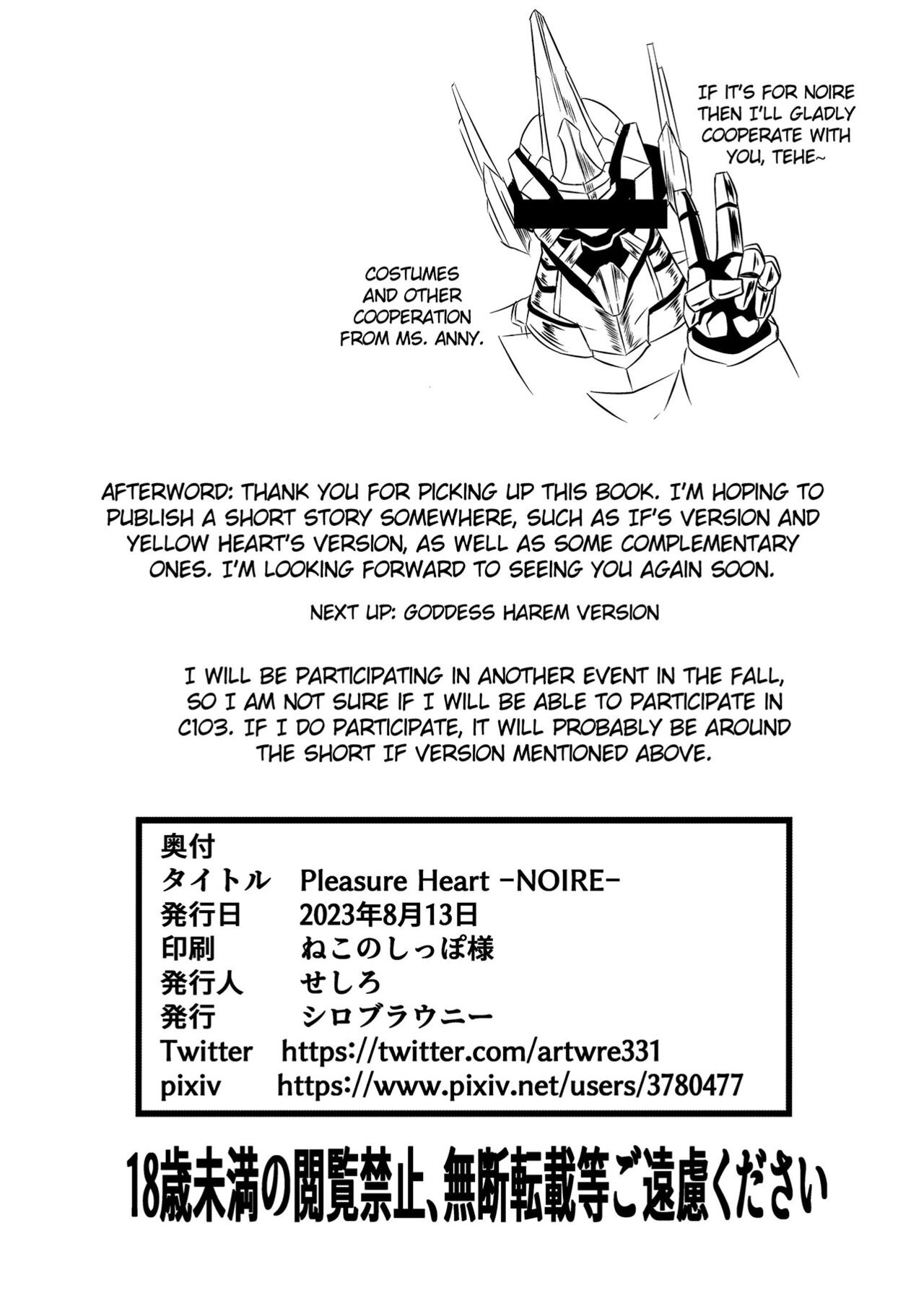 [Shiro Brownie (Seshiro)]Pleasure Heart -NOIRE-(Hyperdimension Neptunia) [English] [Digital] Page 26