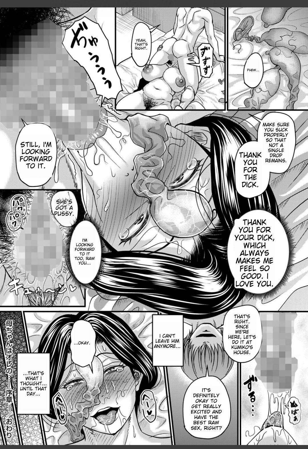 [Jirou]Kaa-chan wa Ore no... | Mom is Mine... Prologue [English] [MTL] + Chapter 1-4[English] [CulturedCommissions] [Digital] Page 19