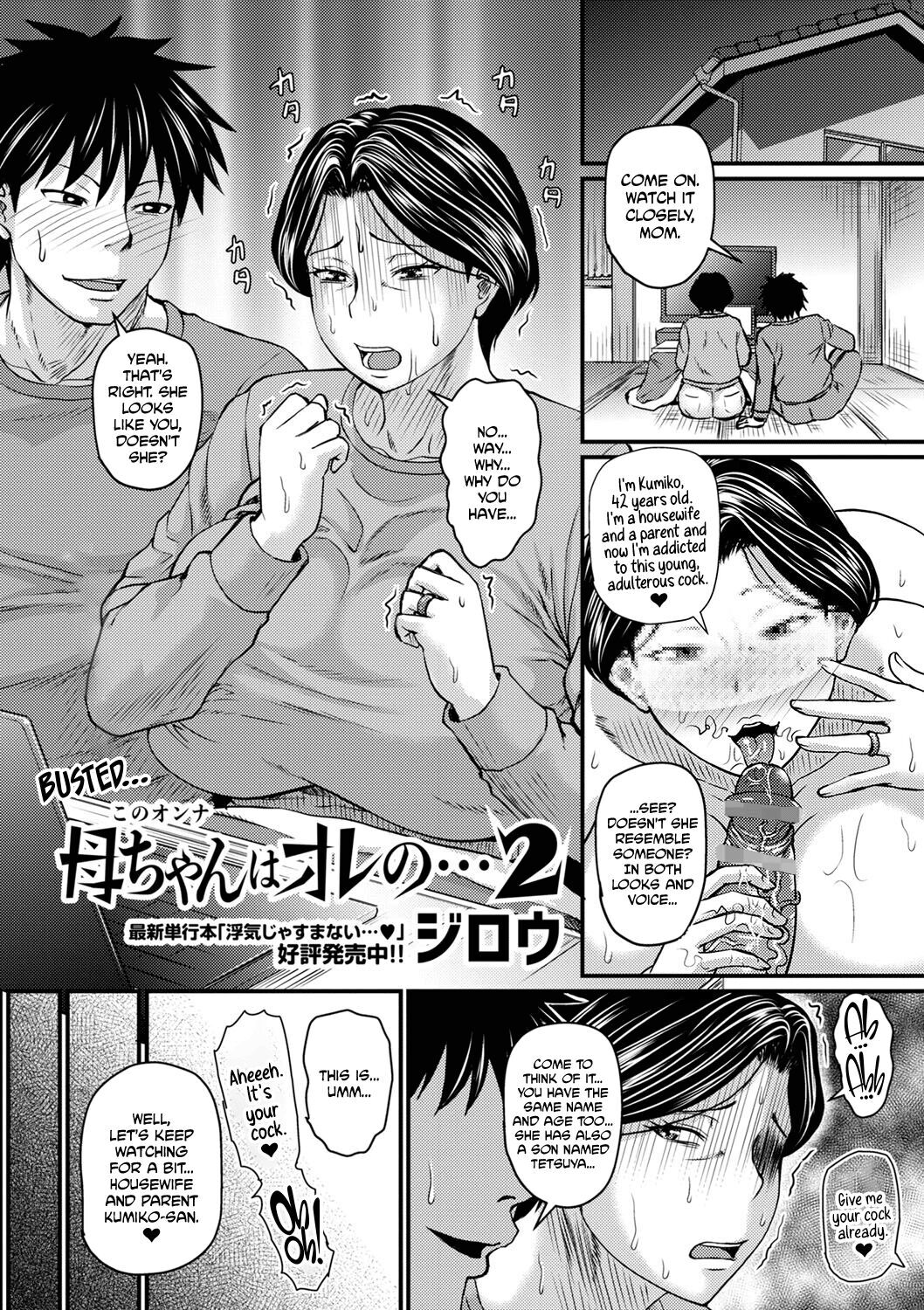 [Jirou]Kaa-chan wa Ore no... | Mom is Mine... Prologue [English] [MTL] + Chapter 1-4[English] [CulturedCommissions] [Digital] Page 38