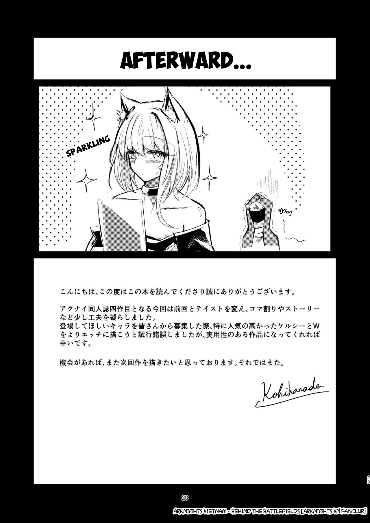 [Shachi (kokihanada)]Yona Yona Senjou Sakusen Kiroku III(Arknights) [English]  [Decensored] [Digital] Page 22