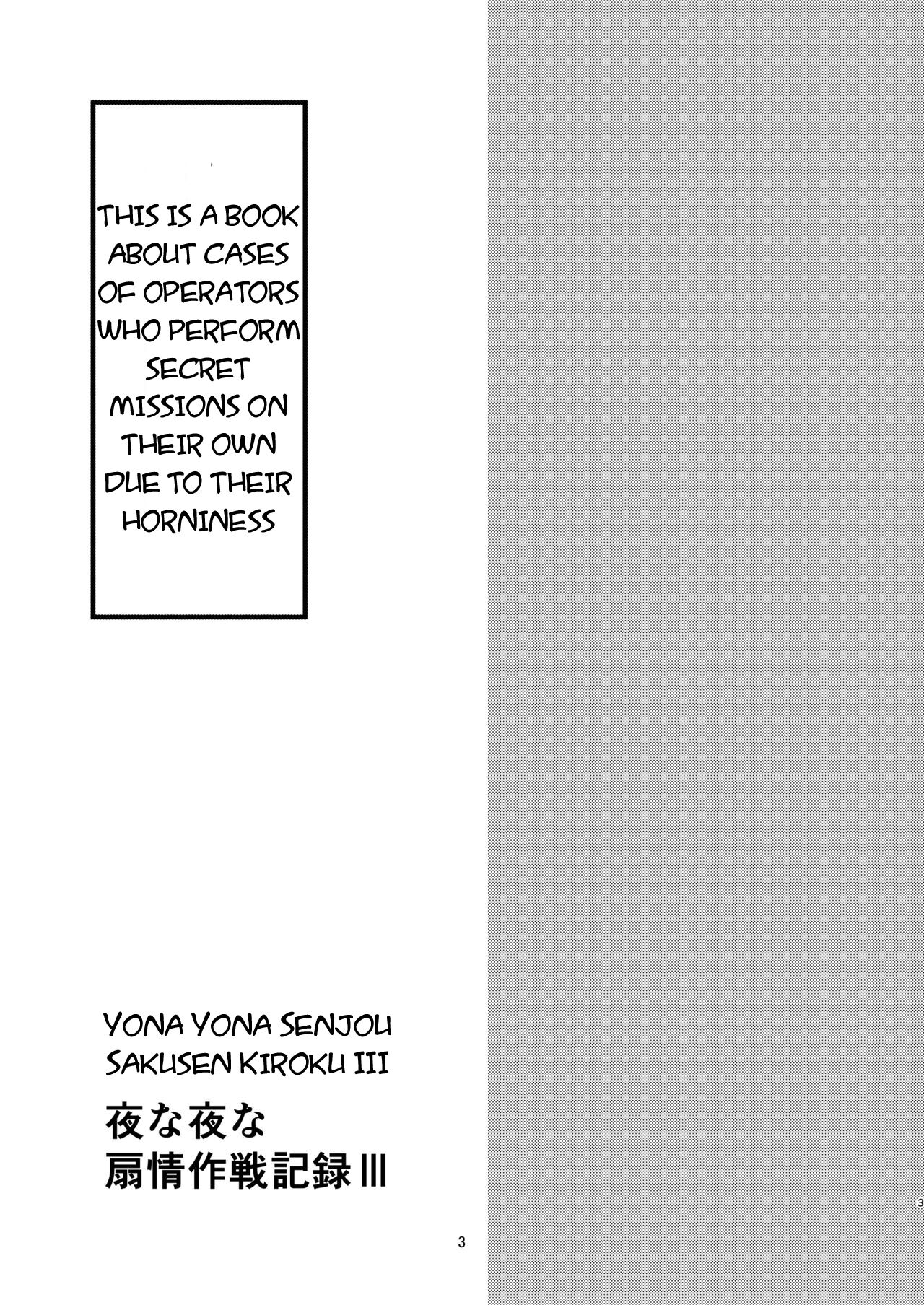 [Shachi (kokihanada)]Yona Yona Senjou Sakusen Kiroku III(Arknights) [English]  [Decensored] [Digital] Page 3