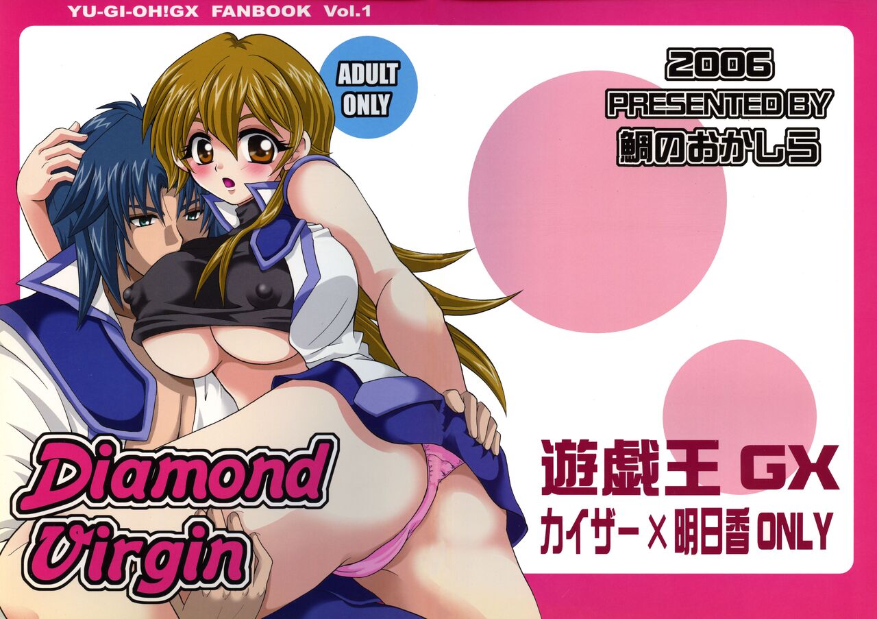 [Tai no Okashira (Matsubara Kanabun)]Diamond Virgin[English] {Doujins.com} (Yu-Gi-Oh! GX) Page 1