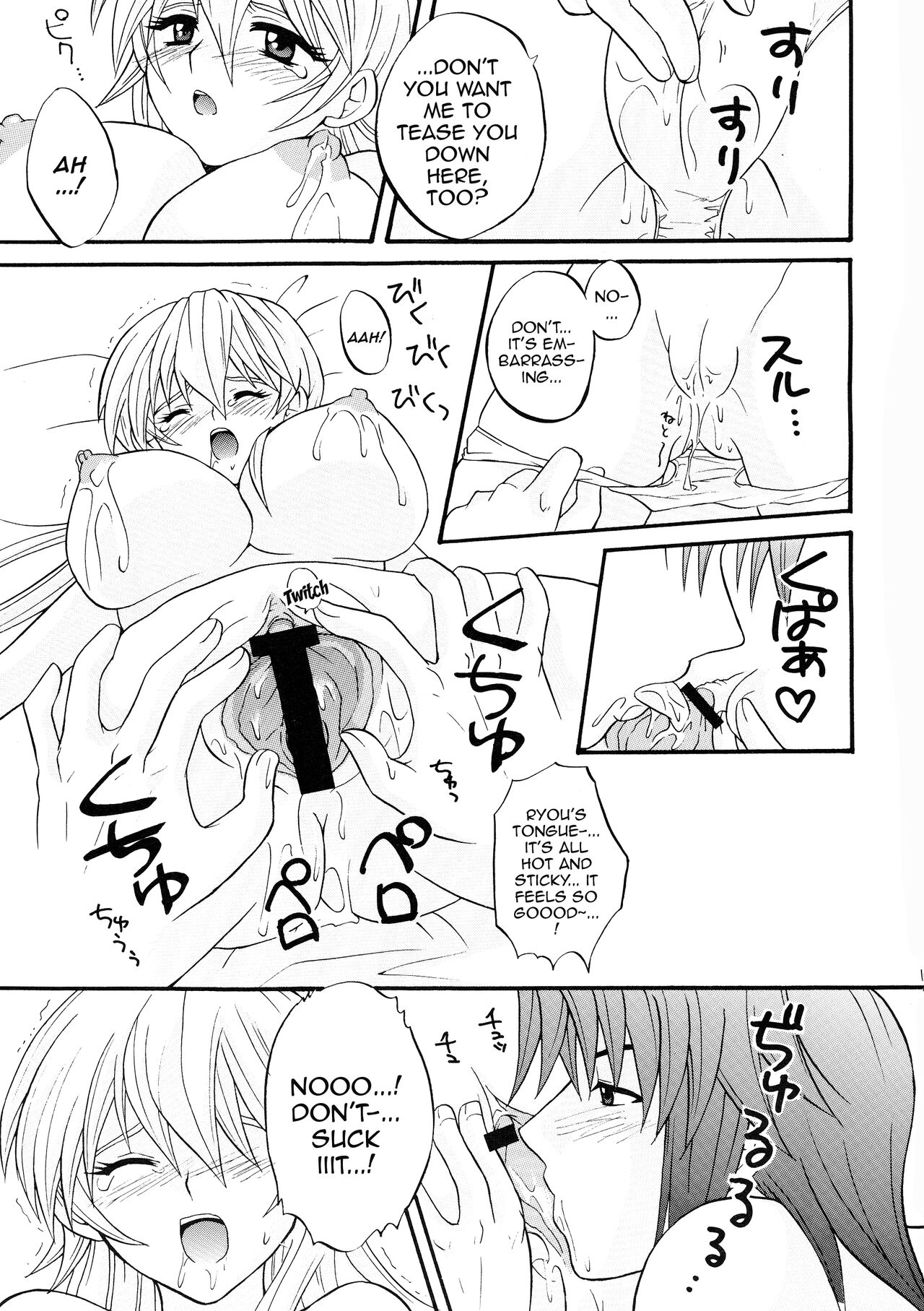 [Tai no Okashira (Matsubara Kanabun)]Diamond Virgin[English] {Doujins.com} (Yu-Gi-Oh! GX) Page 12