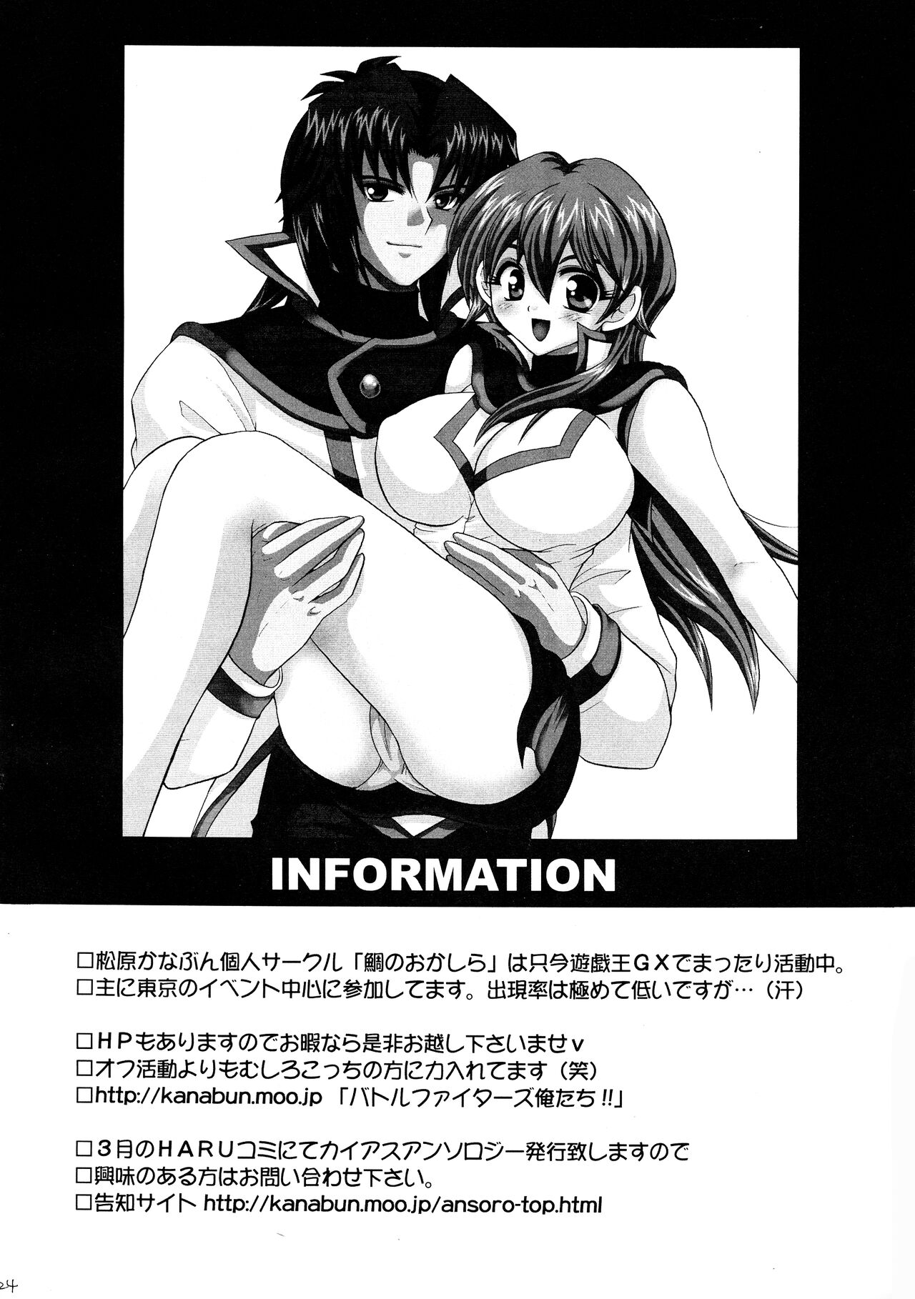 [Tai no Okashira (Matsubara Kanabun)]Diamond Virgin[English] {Doujins.com} (Yu-Gi-Oh! GX) Page 23