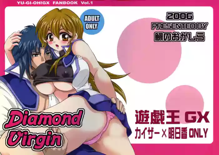[Tai no Okashira (Matsubara Kanabun)]Diamond Virgin[English] {Doujins.com} (Yu-Gi-Oh! GX)