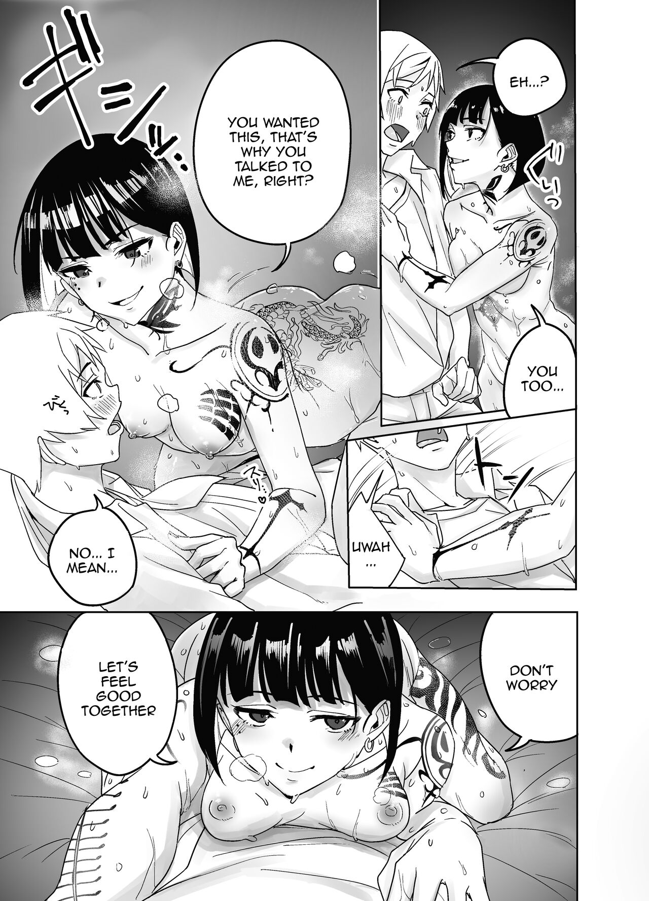 [Dekoboko Champloo]Bar de Deatta Zenshin Tattoo no Onee-san to Icha Love Ecchi | The Perverted Love I Have With A Girl With Full-Body Tattoos That I Met At a Bar[English] {Doujins.com} [Digital] Page 7