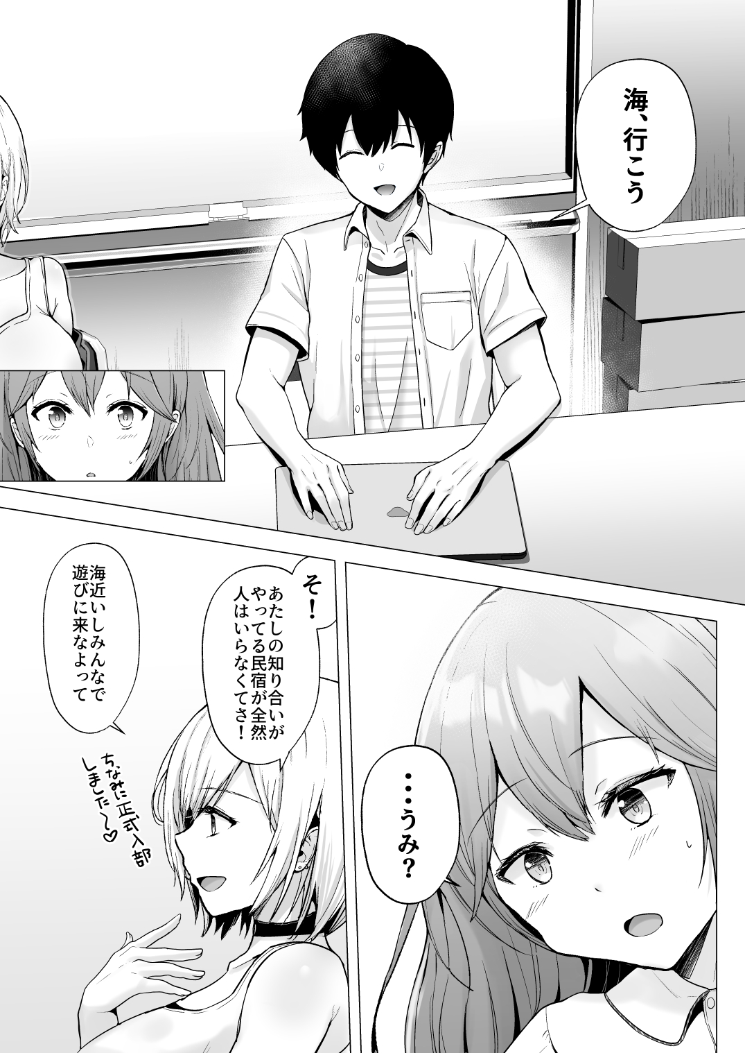 [Graphic L (Erun)]Soshite Kyou mo Moteasobareru 2 ~Circle Umi Gasshuku Hen~ Page 11