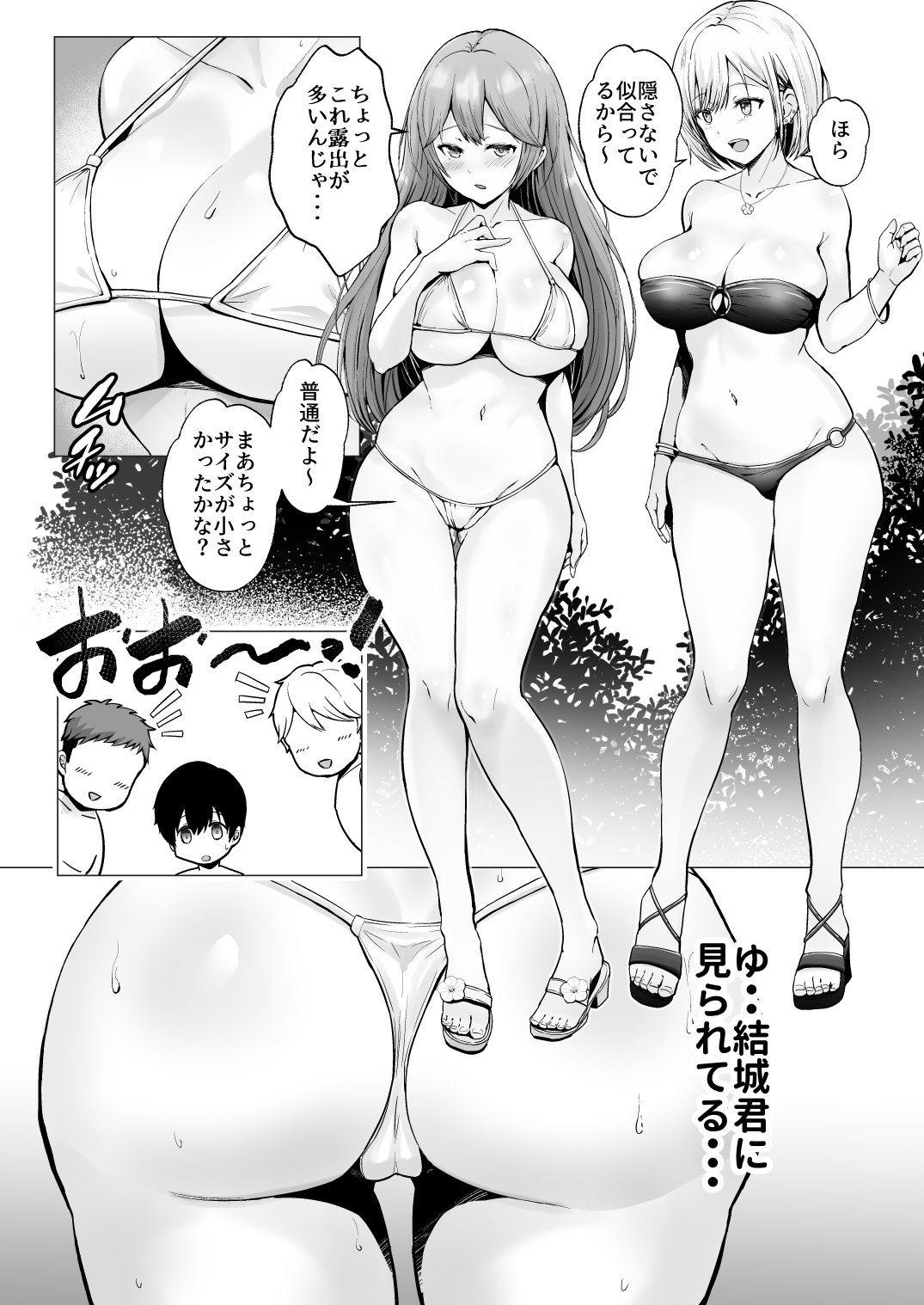 [Graphic L (Erun)]Soshite Kyou mo Moteasobareru 2 ~Circle Umi Gasshuku Hen~ Page 16