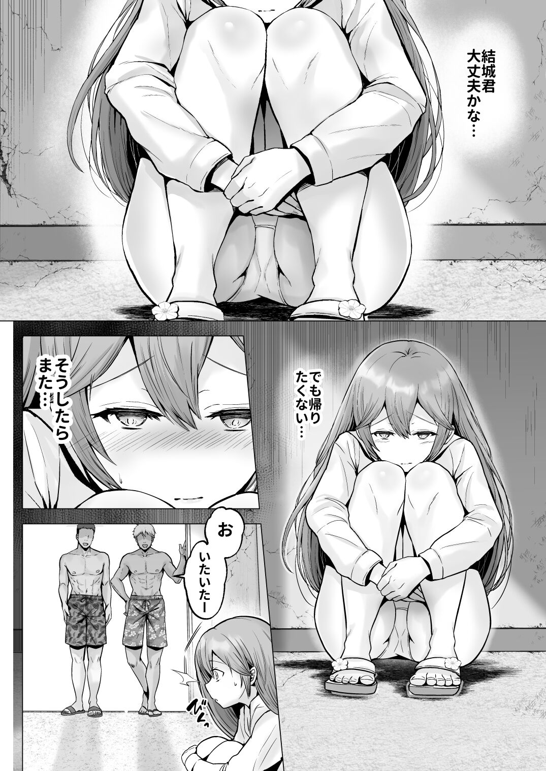 [Graphic L (Erun)]Soshite Kyou mo Moteasobareru 2 ~Circle Umi Gasshuku Hen~ Page 24