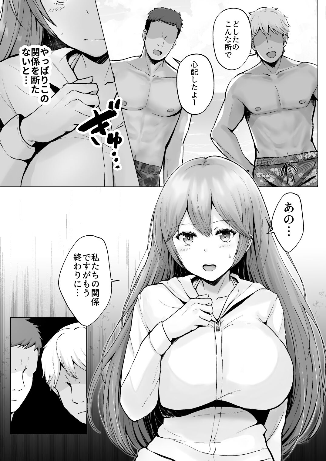 [Graphic L (Erun)]Soshite Kyou mo Moteasobareru 2 ~Circle Umi Gasshuku Hen~ Page 25