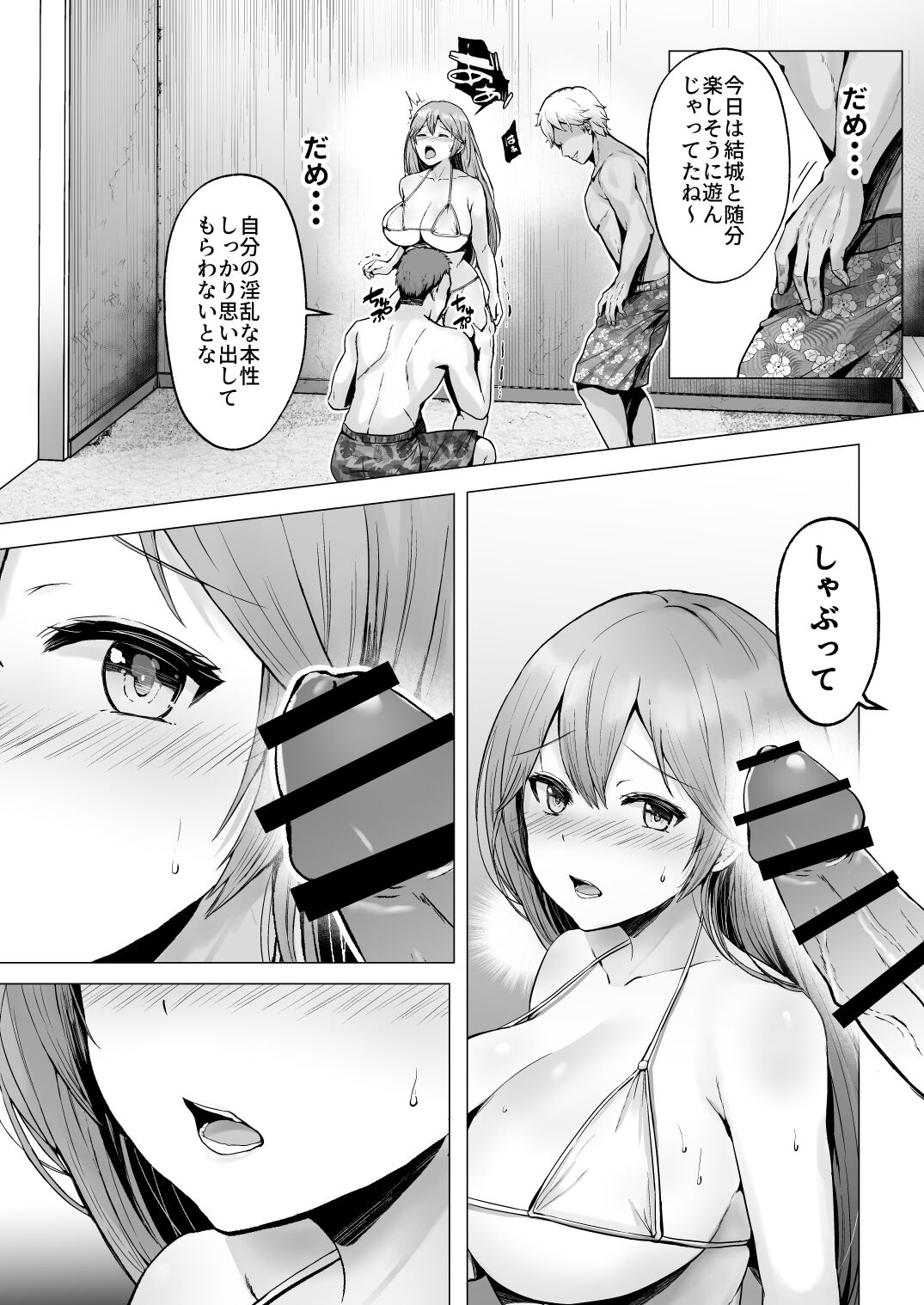 [Graphic L (Erun)]Soshite Kyou mo Moteasobareru 2 ~Circle Umi Gasshuku Hen~ Page 29