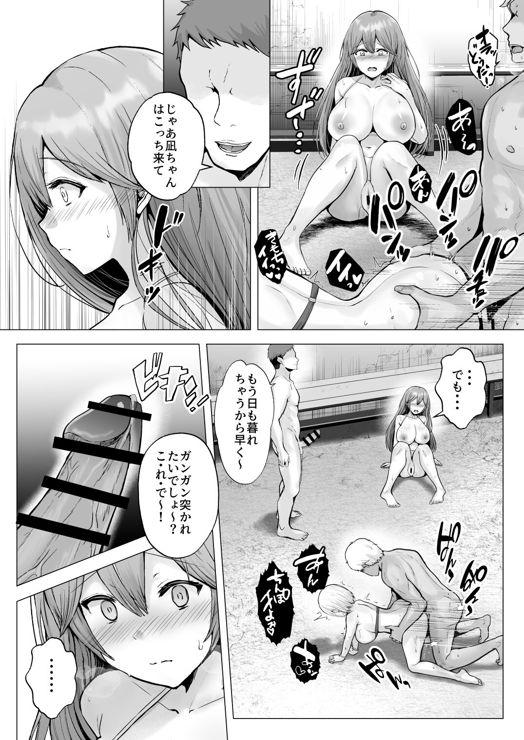 [Graphic L (Erun)]Soshite Kyou mo Moteasobareru 2 ~Circle Umi Gasshuku Hen~ Page 46