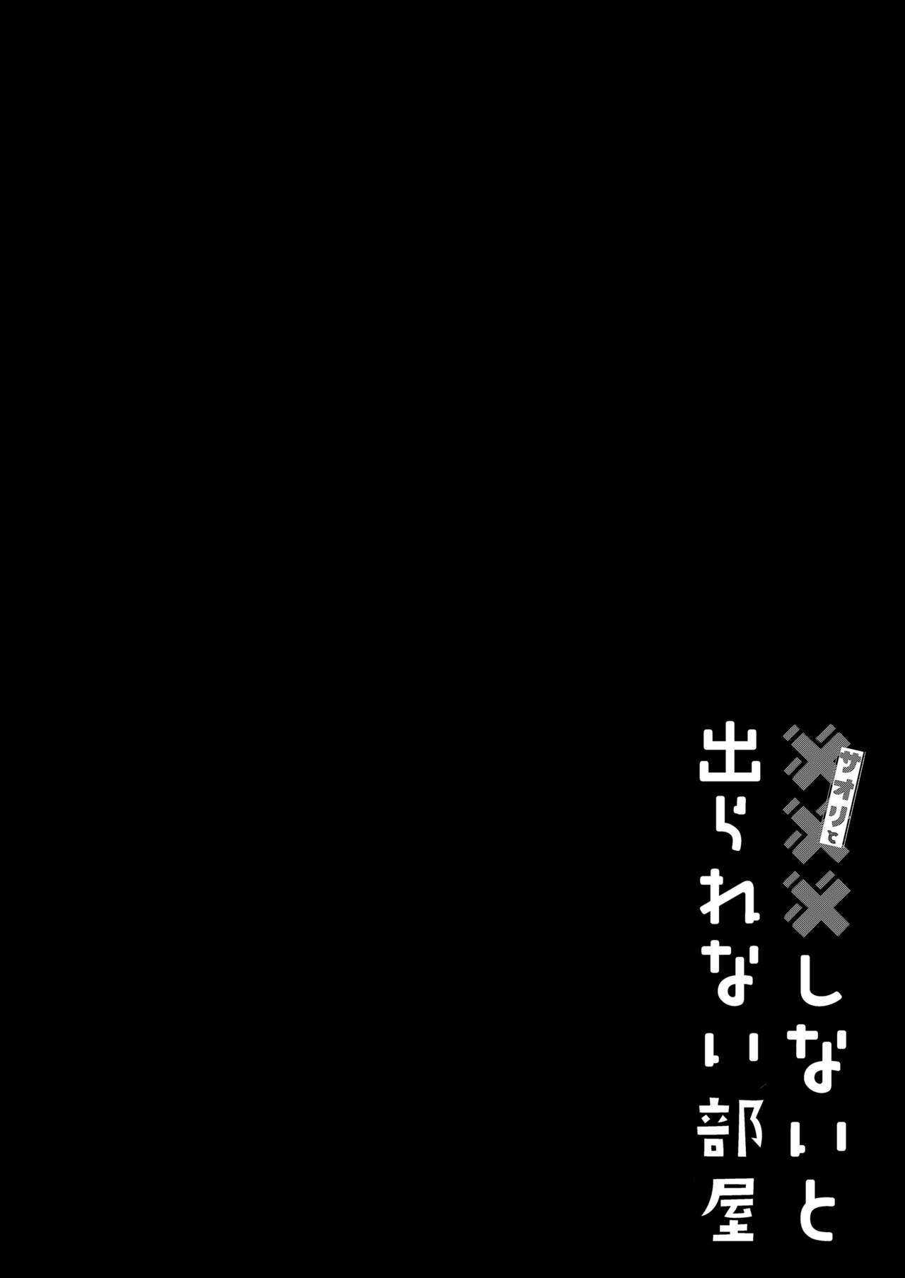 [Kakinotanehitotsubu (Kakino Nashiko)]Saori to xxx Shinai to Derarenai Heya | I Can’t Leave This Room Until I XXX Saori(Blue Archive) [English] [Shiririn] [Digital] Page 3