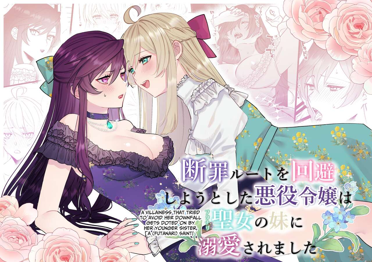 [Kyoutansan (Daizu)]Danzai Route o Kaihi Shiyou to Shita Akuyaku Reijou wa Futanari Seijo no Imouto ni Dekiai Saremashita[English] [Kusanuu] Page 1