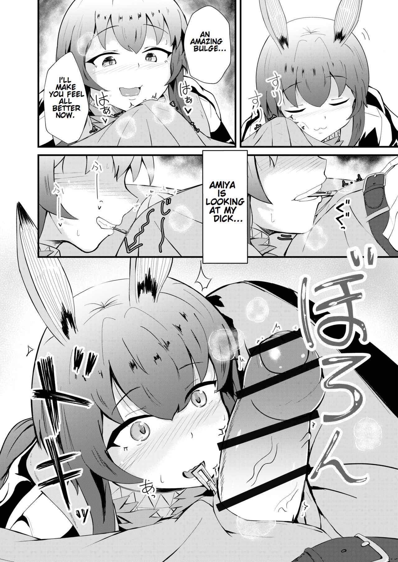 [Haneda Tomo]Honmono ja Nakute mo ~Cosplay Soap Amiya Hen~ Zenpen | Even If It's Not Real - Cosplay Soapland Amiya - First Part(Arknights) [English] Page 12
