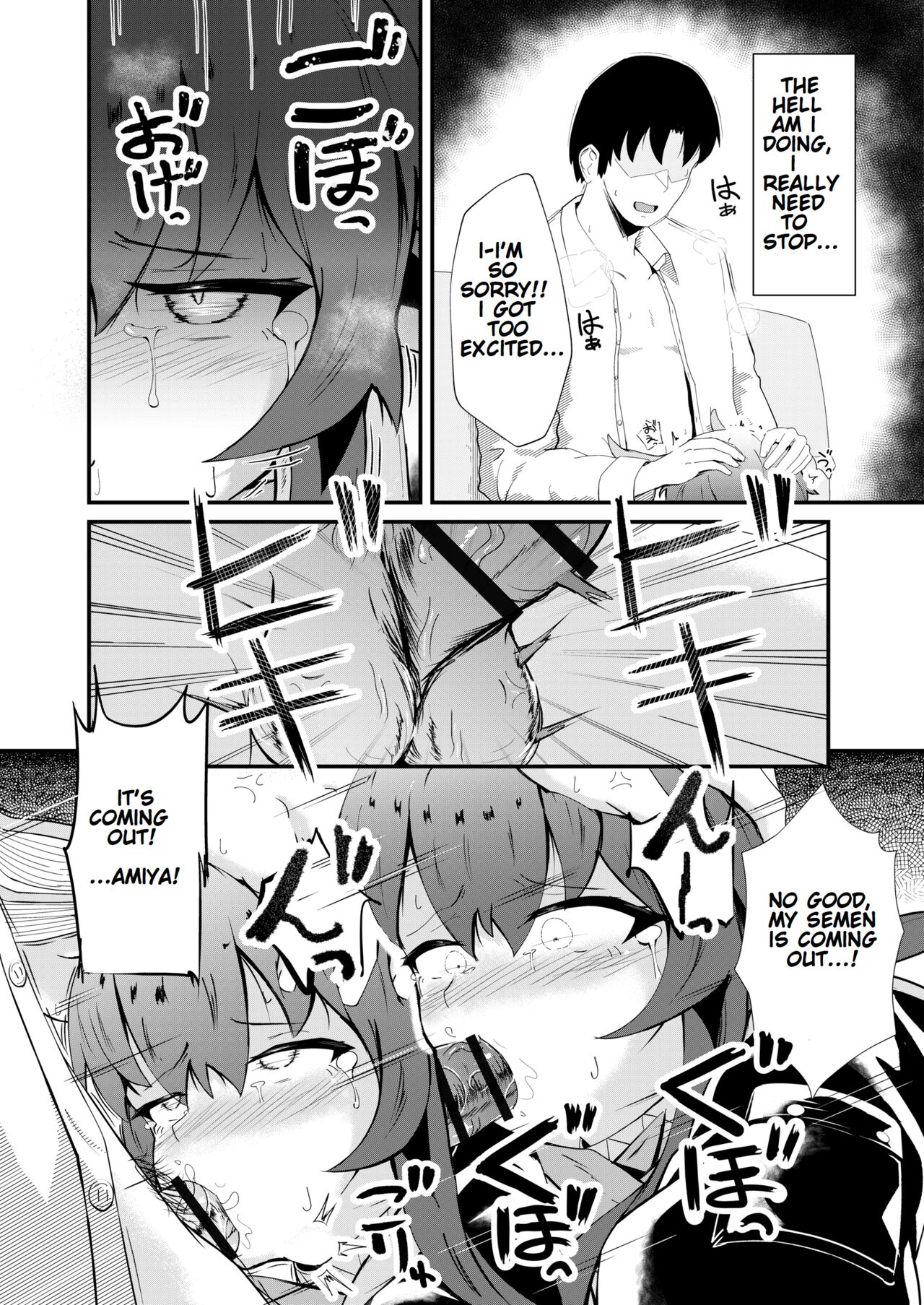[Haneda Tomo]Honmono ja Nakute mo ~Cosplay Soap Amiya Hen~ Zenpen | Even If It's Not Real - Cosplay Soapland Amiya - First Part(Arknights) [English] Page 22