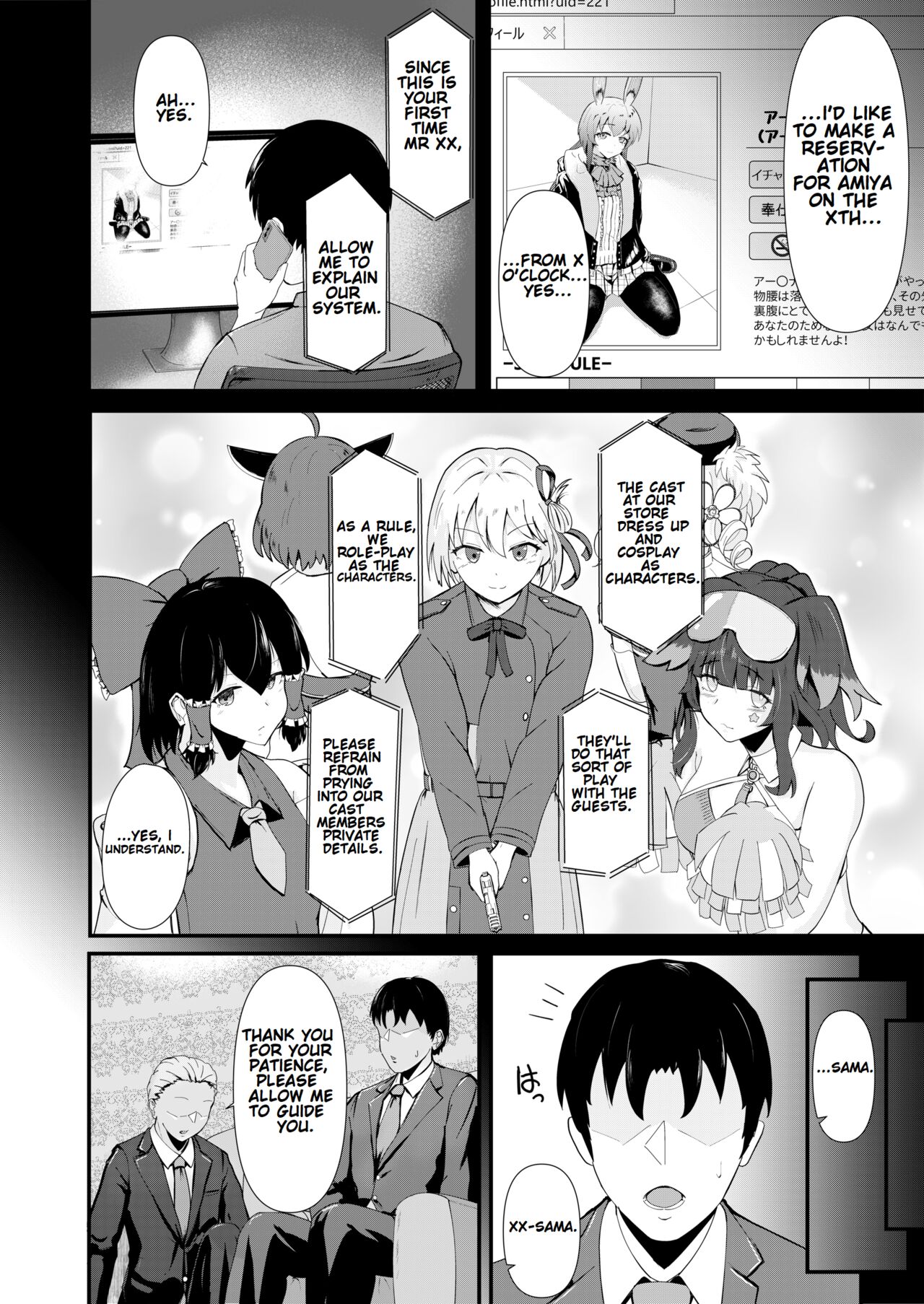 [Haneda Tomo]Honmono ja Nakute mo ~Cosplay Soap Amiya Hen~ Zenpen | Even If It's Not Real - Cosplay Soapland Amiya - First Part(Arknights) [English] Page 4